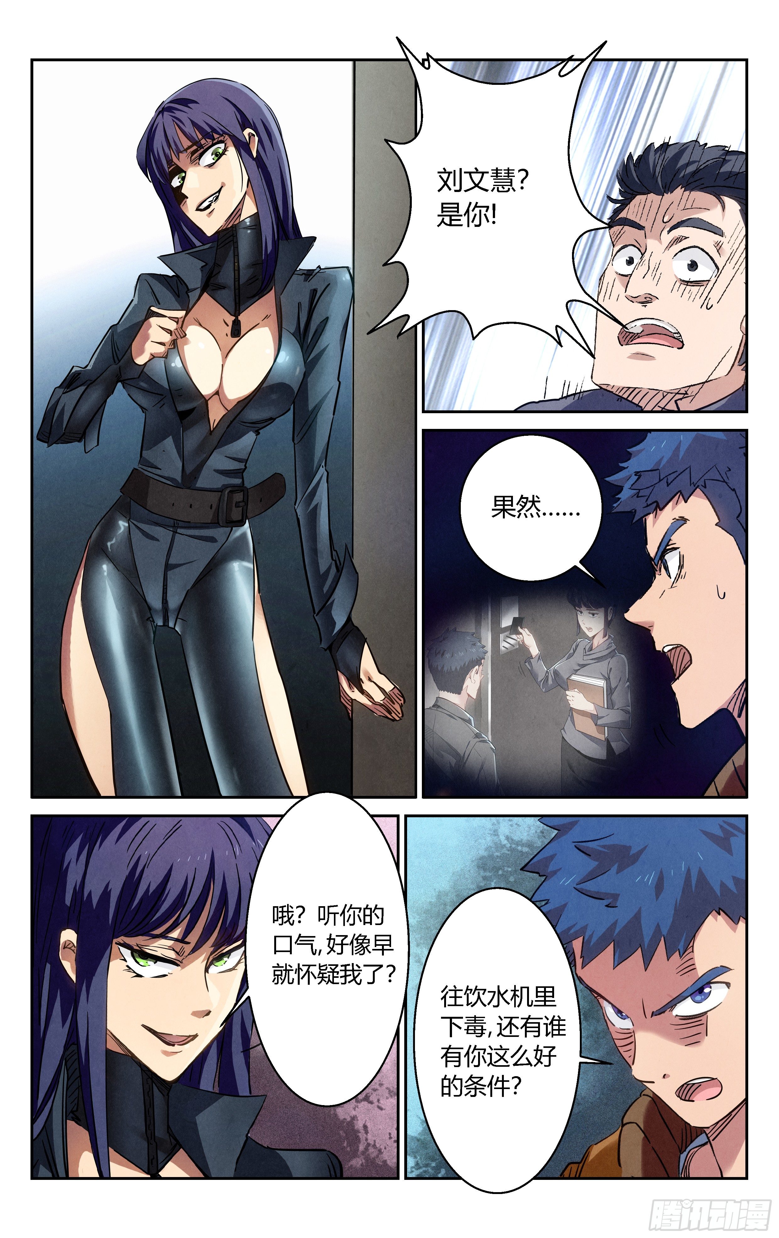 怎么是你？11