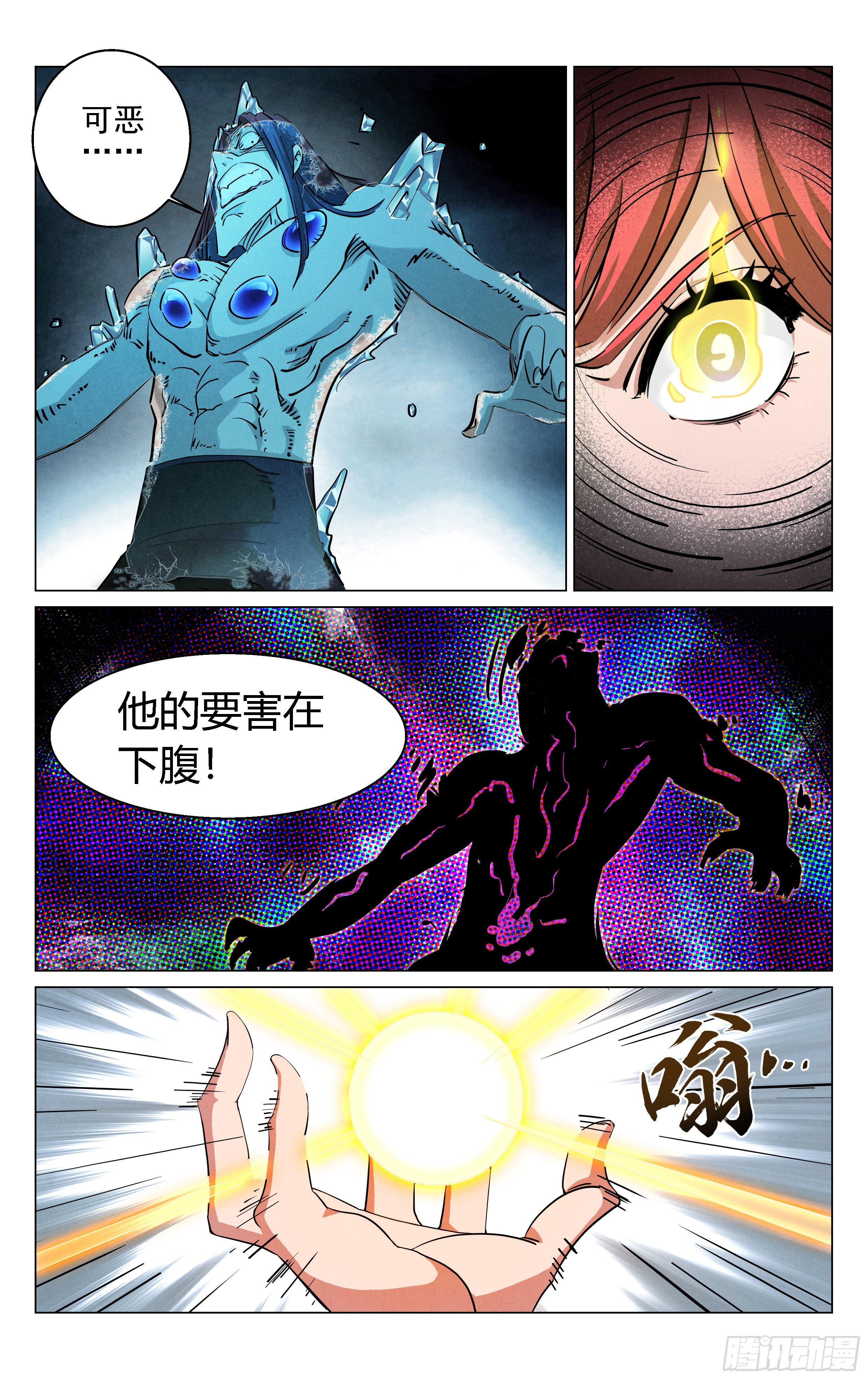 异兽纲目14