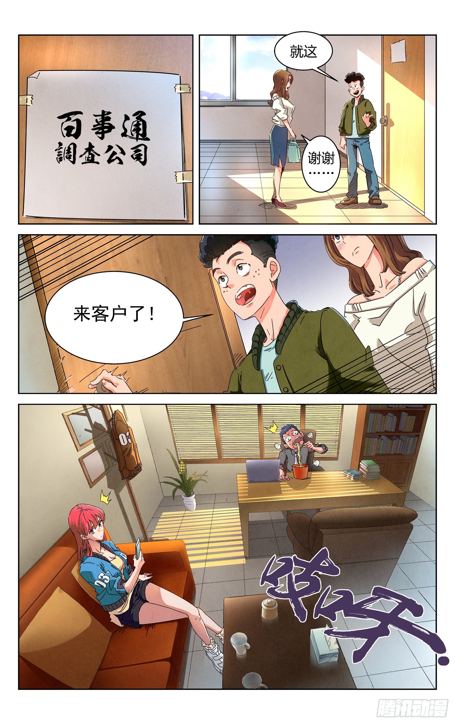 人妻的委托5
