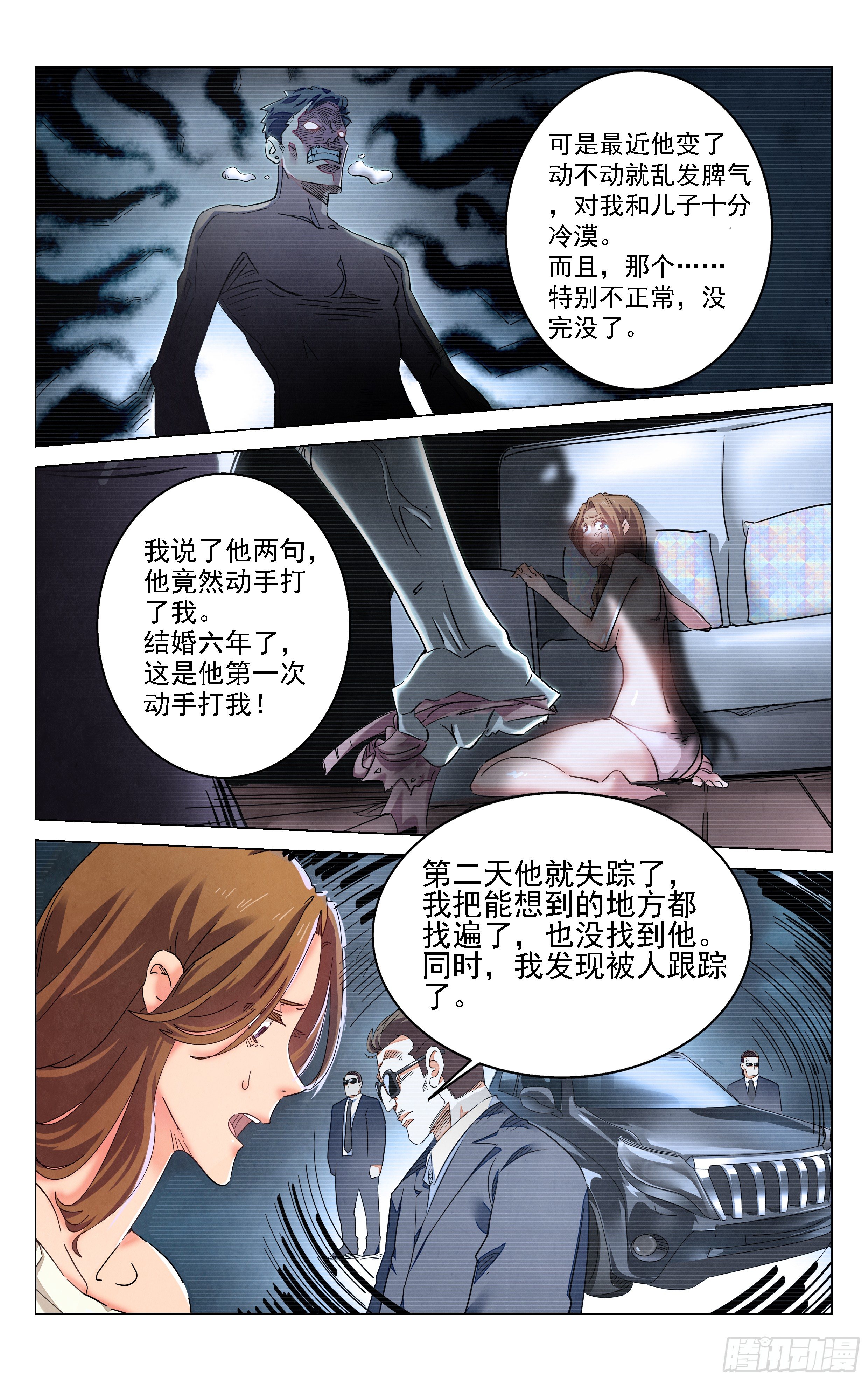 人妻的委托14