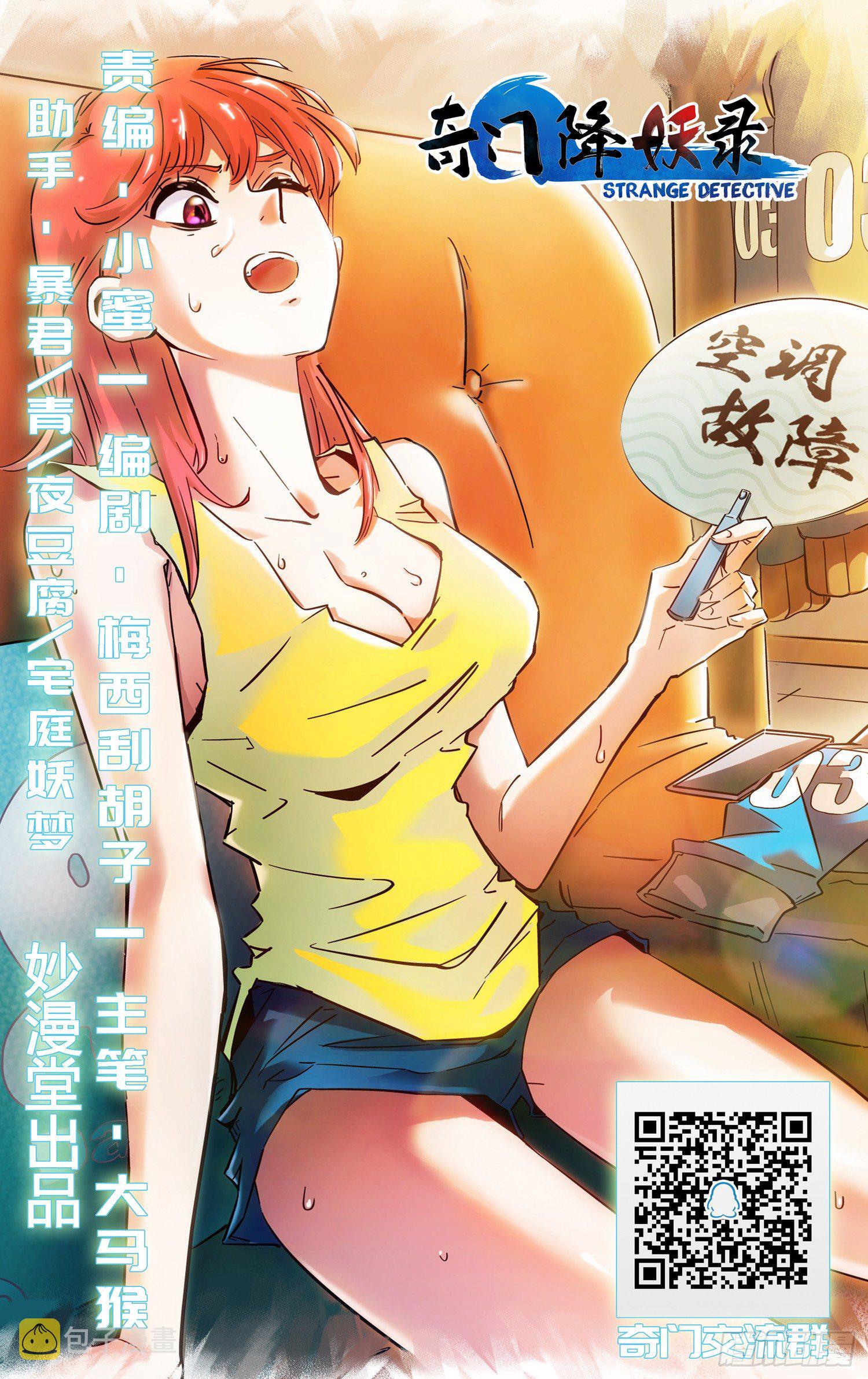 哪来的小妞？20