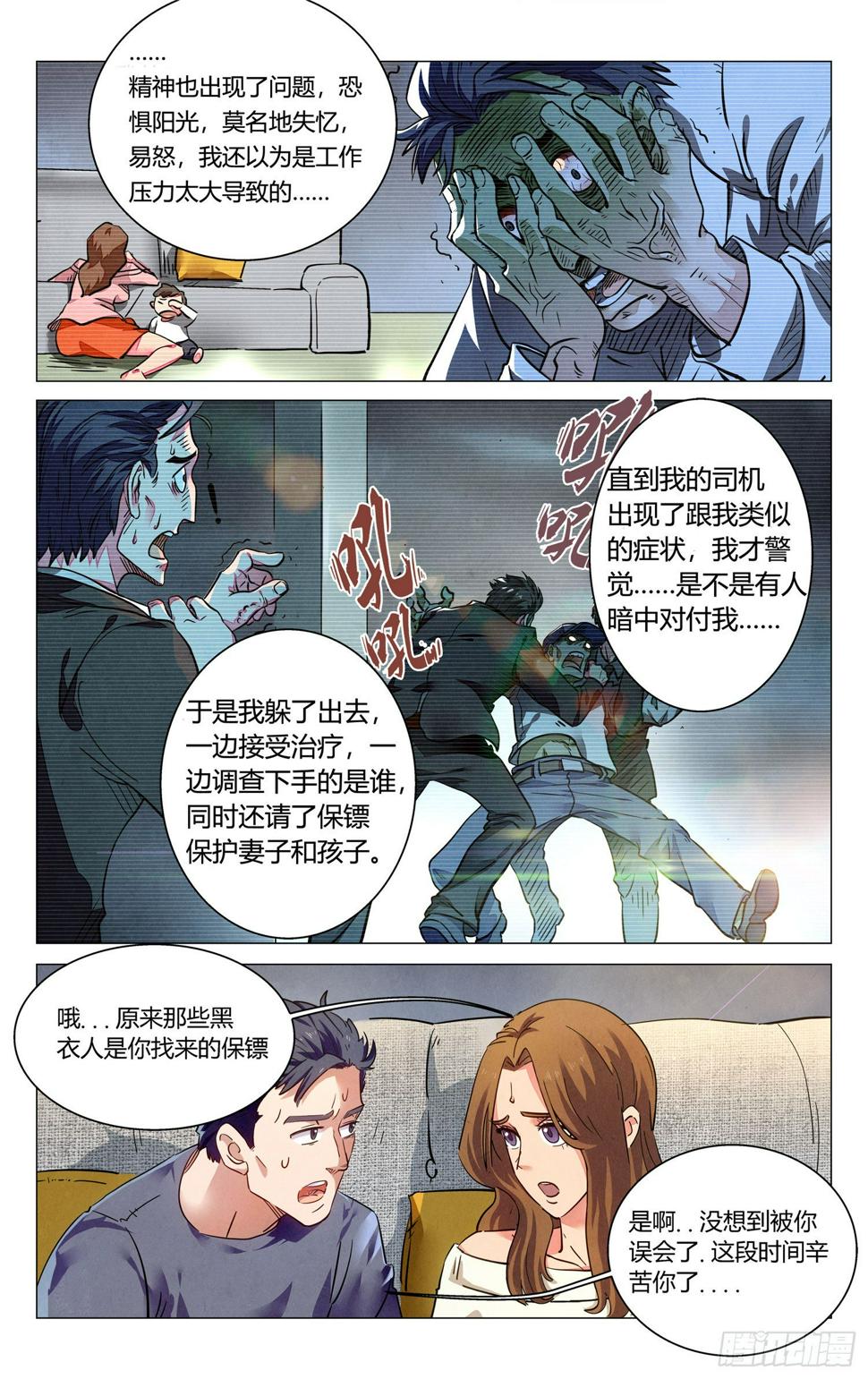 邪术高手3