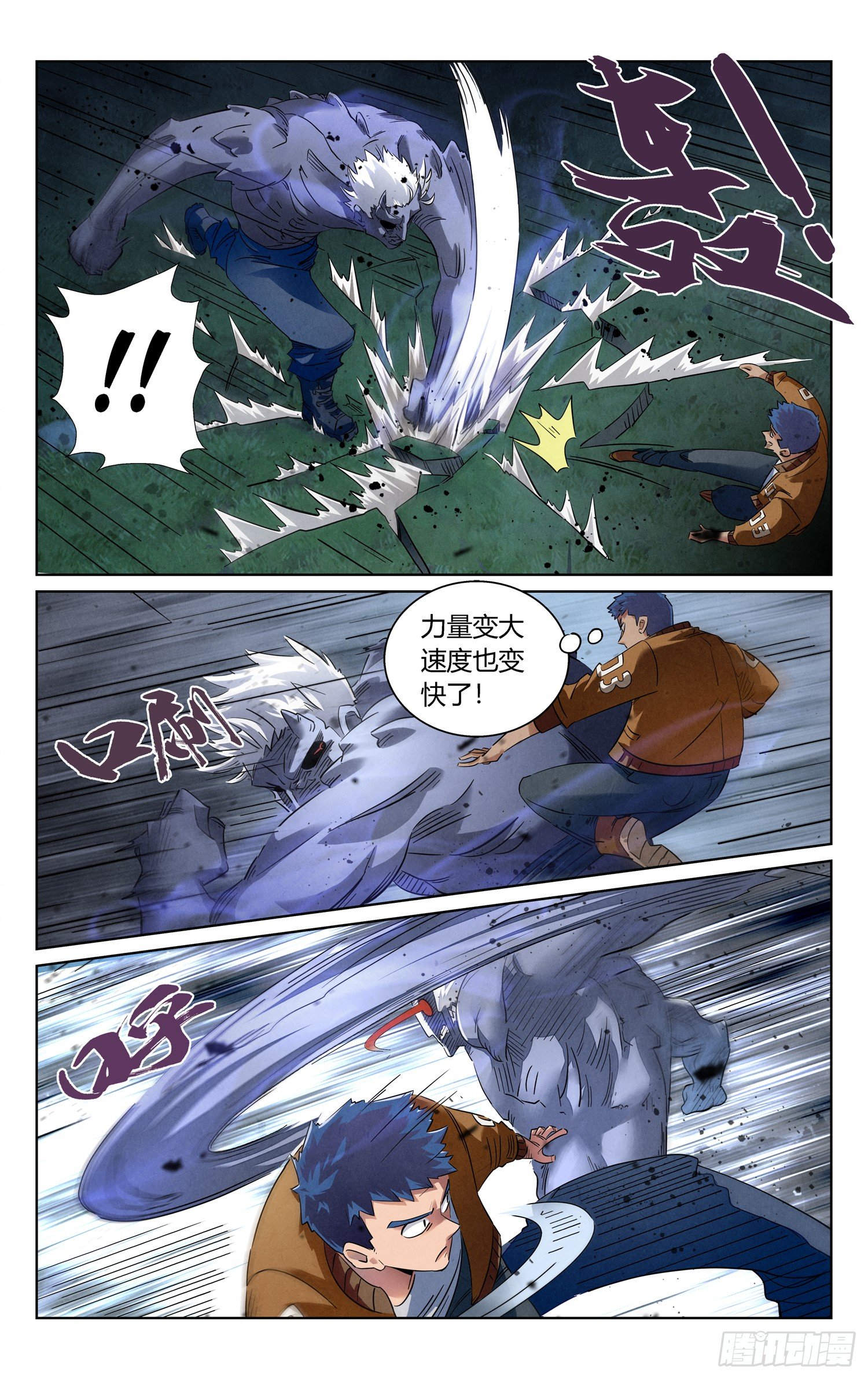 妖变！8