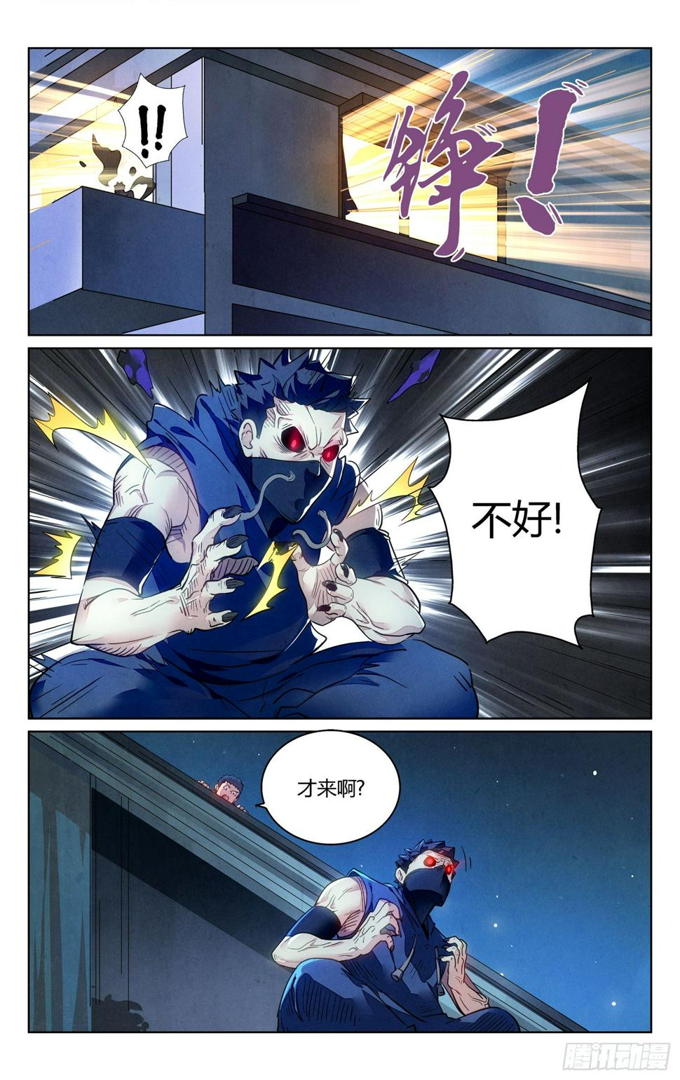 邪术高手9