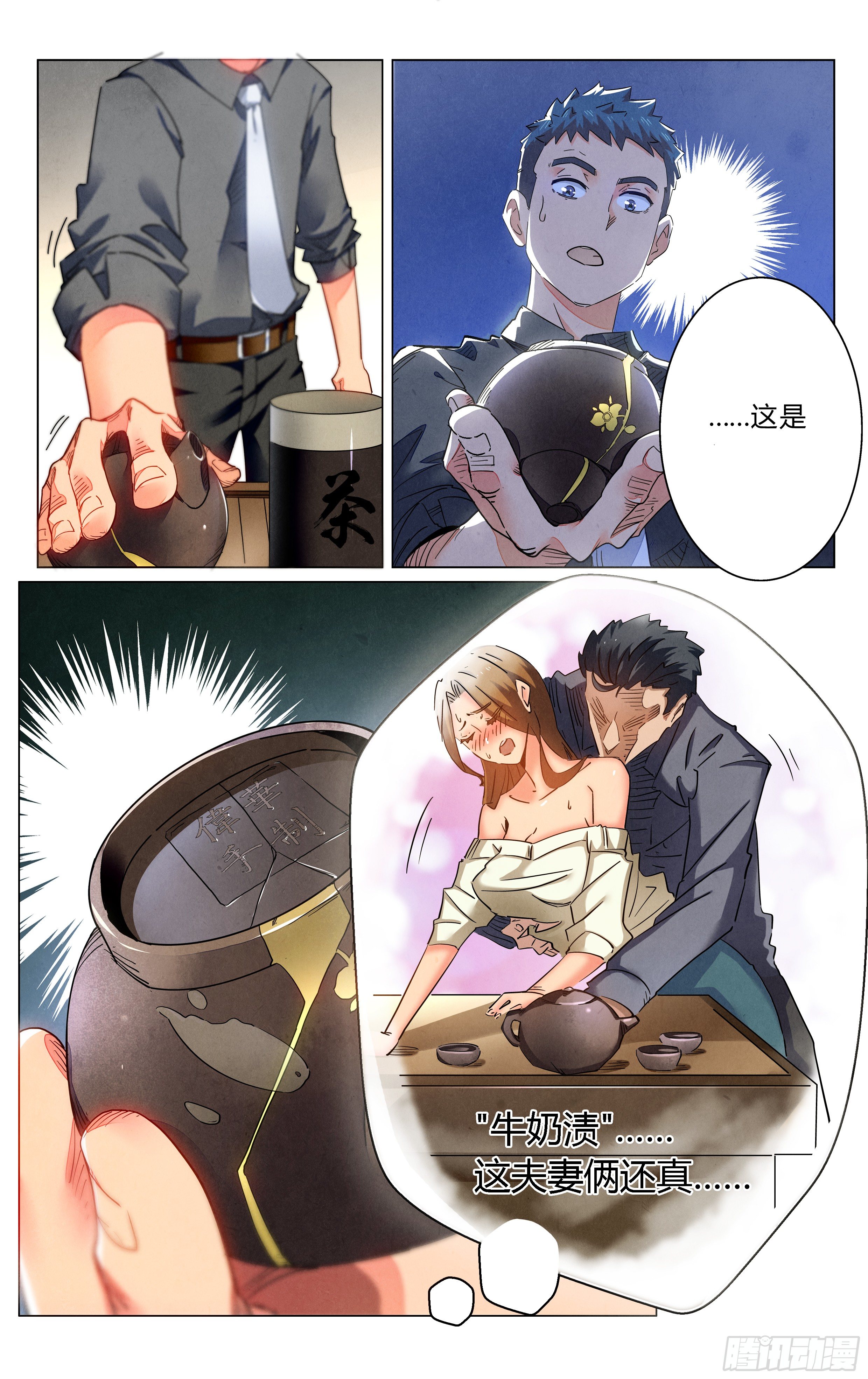 人妻的委托23
