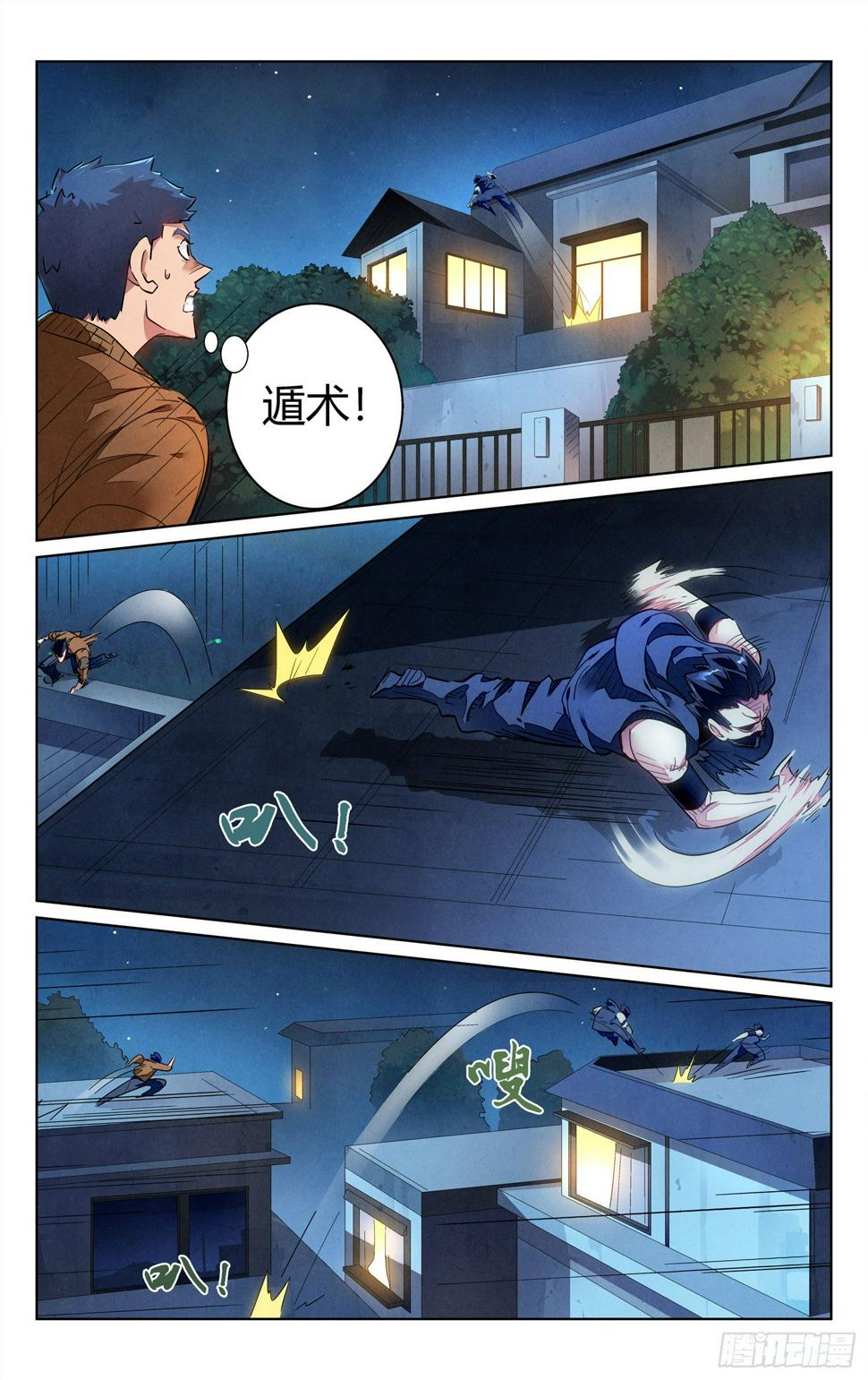 邪术高手13