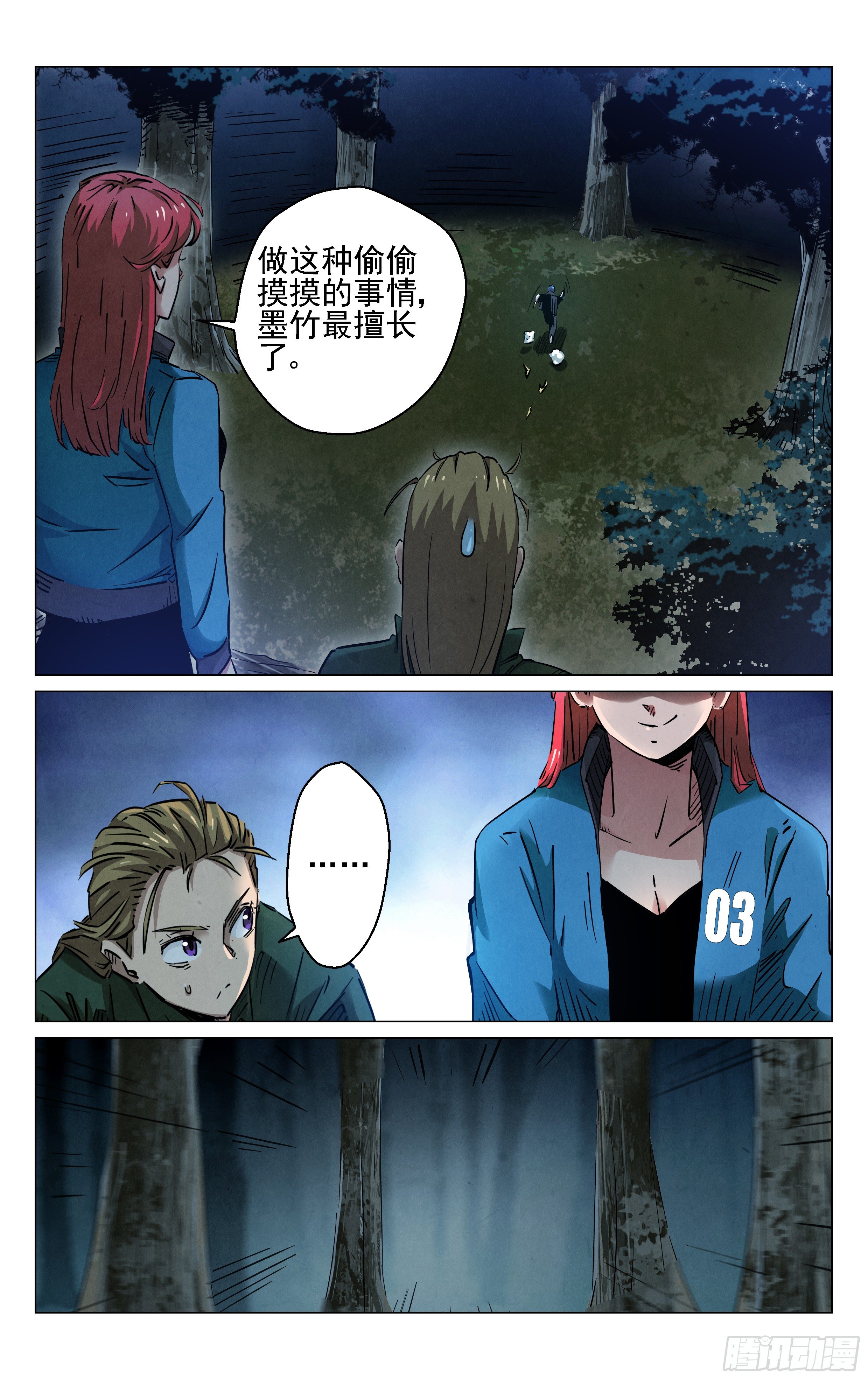 你那么机灵13