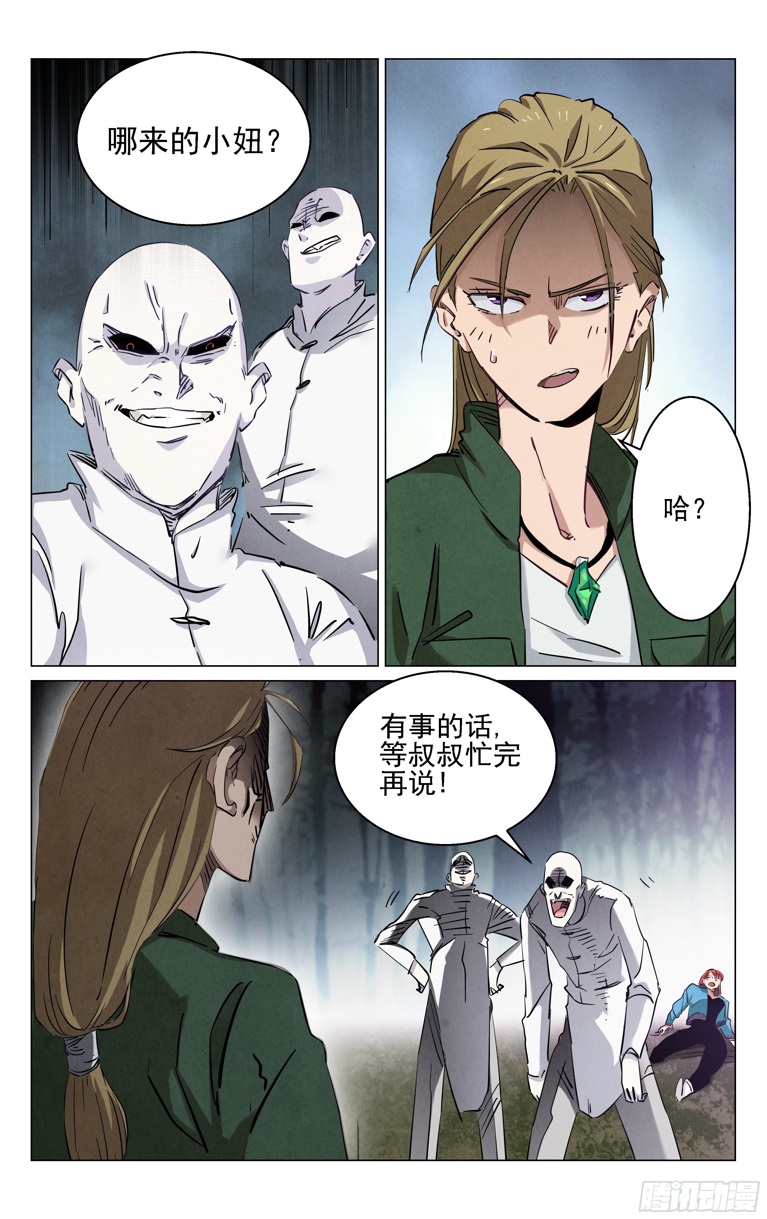 哪来的小妞？3