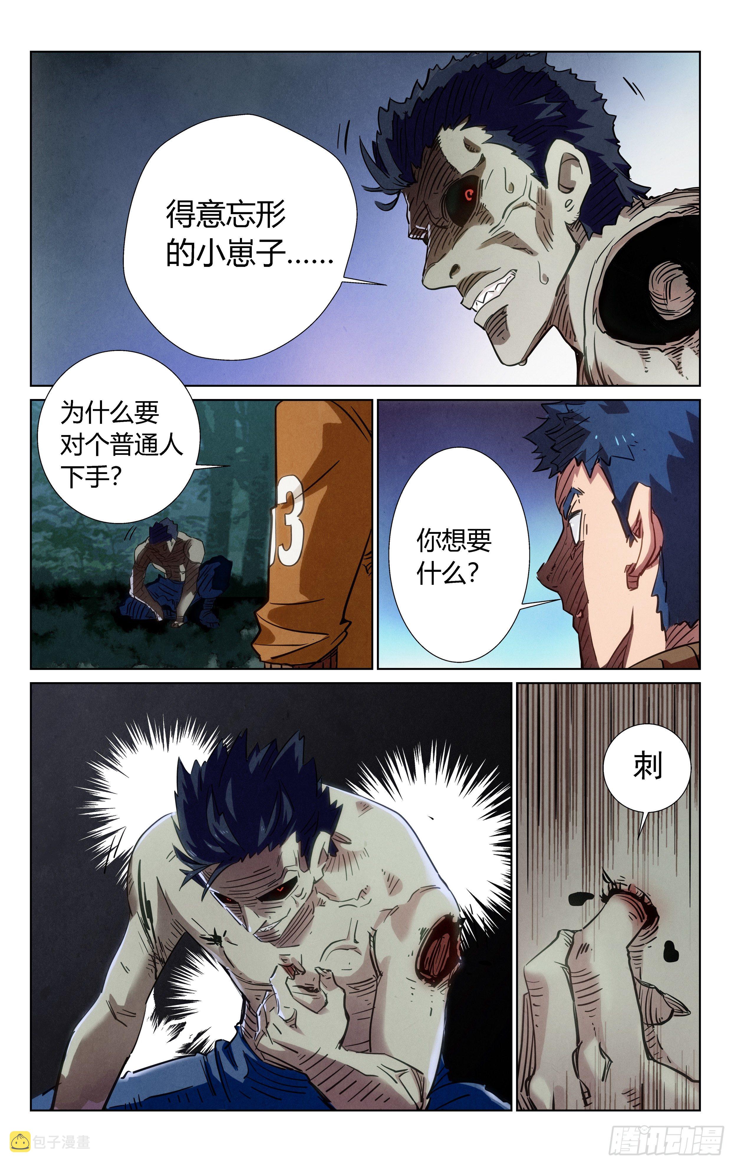 秘密！5