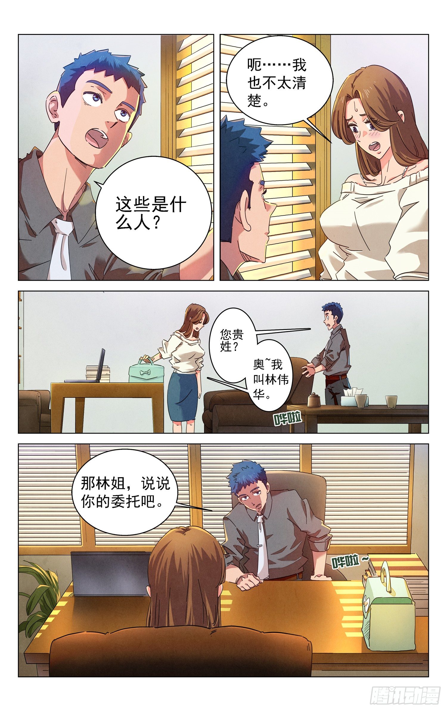 人妻的委托12