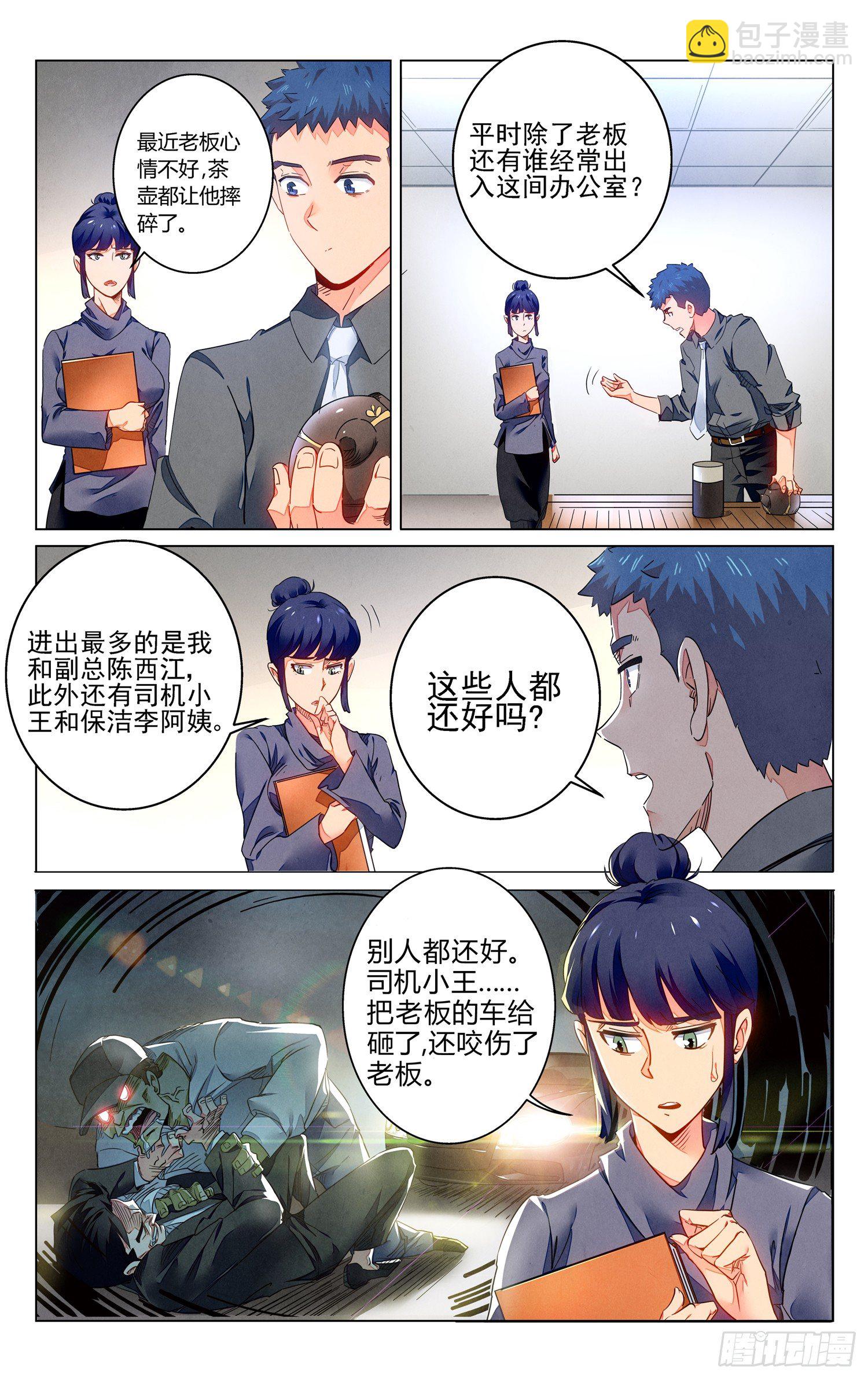 人妻的委托24