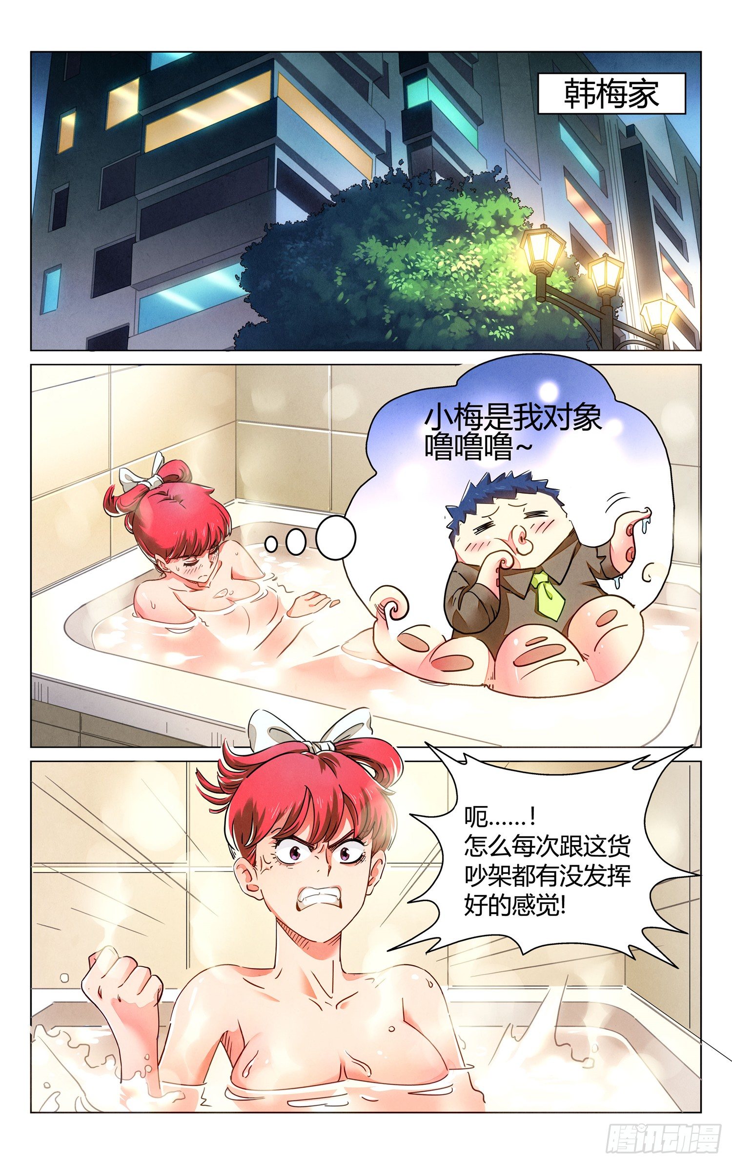中邪9