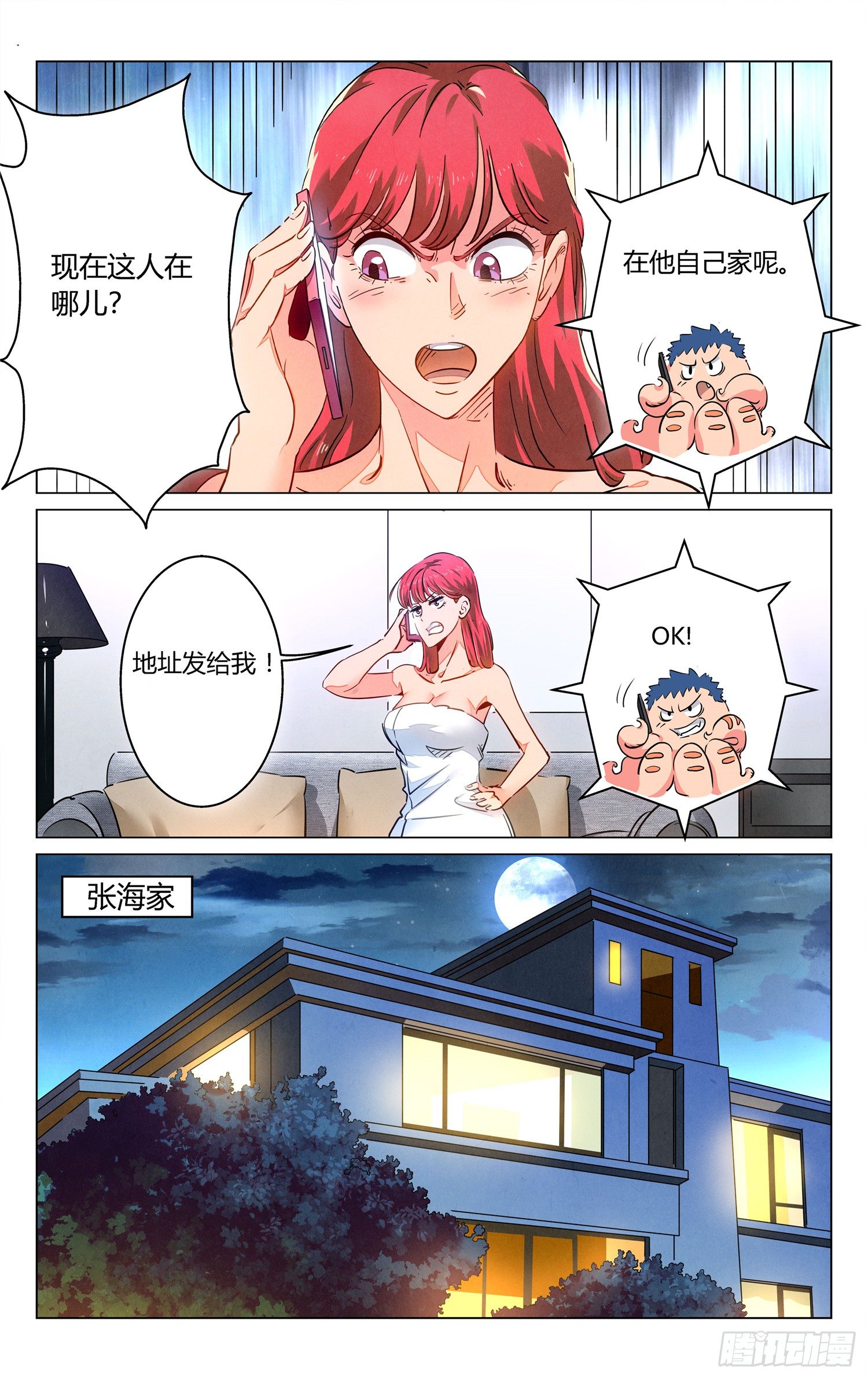 中邪14