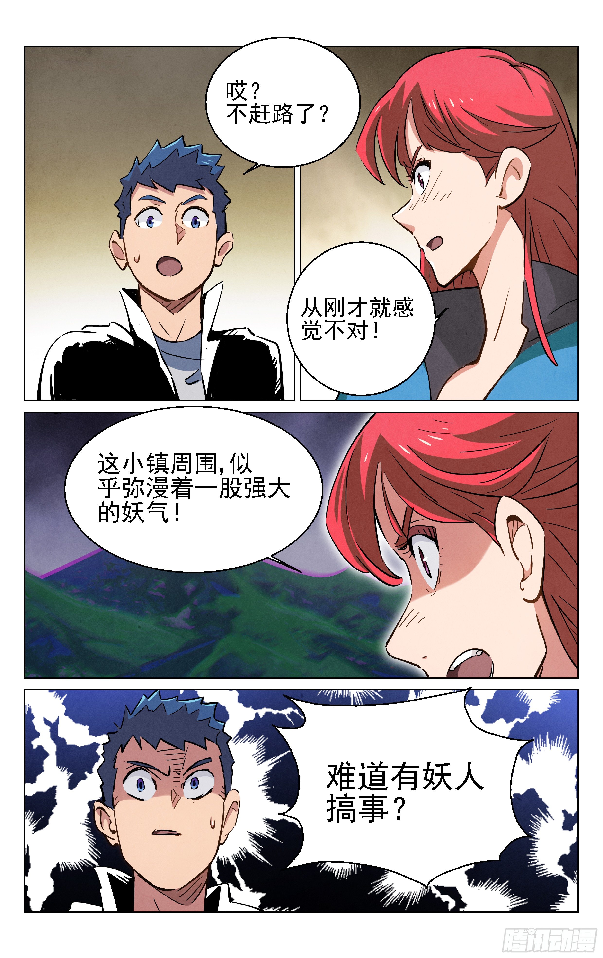 终于见面了~7