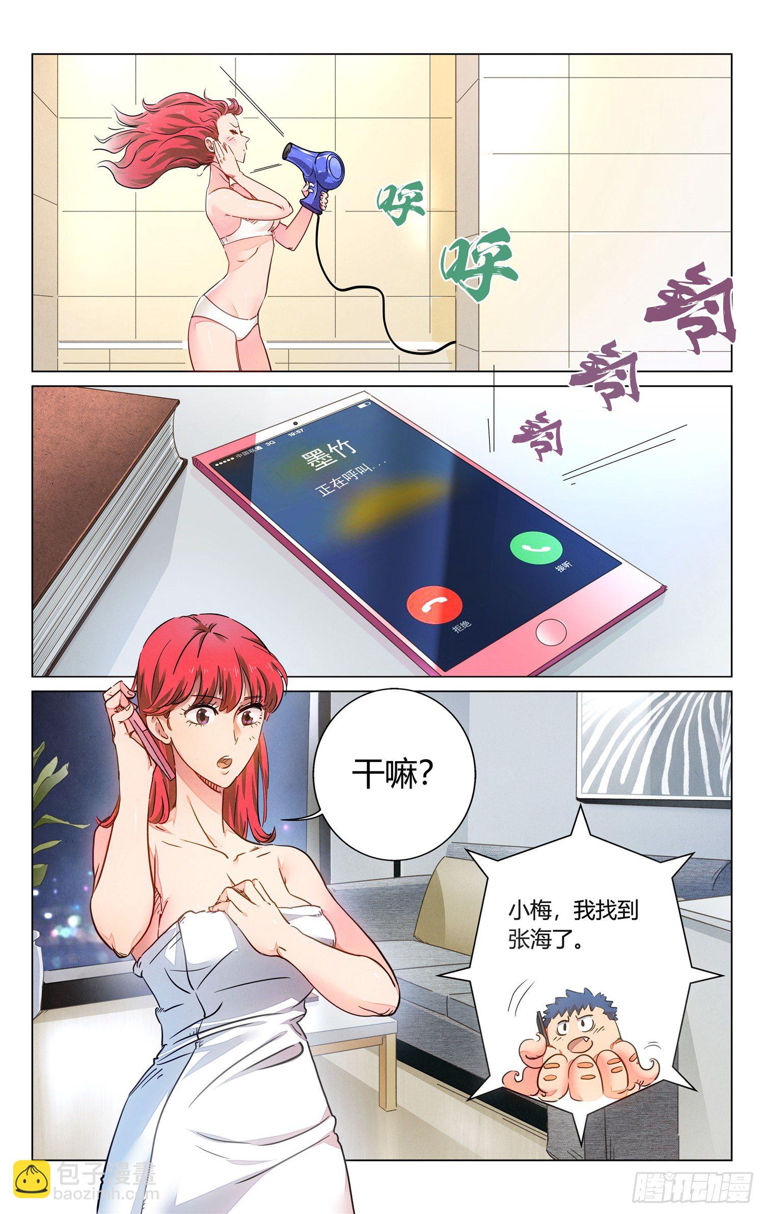 中邪12