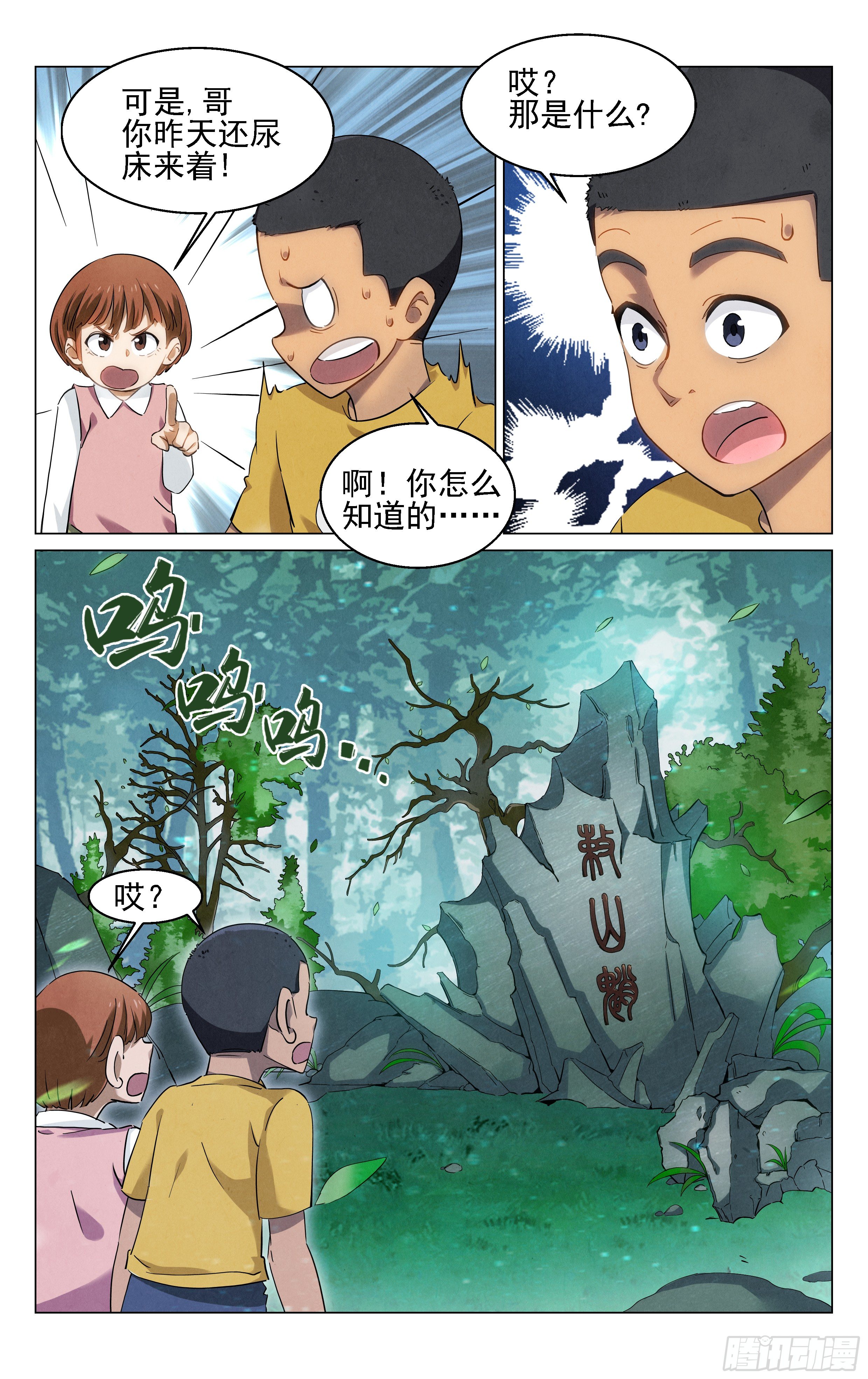 怪物猎人12