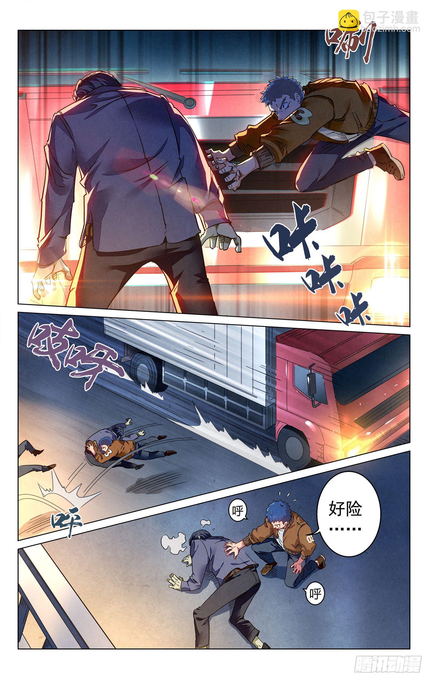 中邪6
