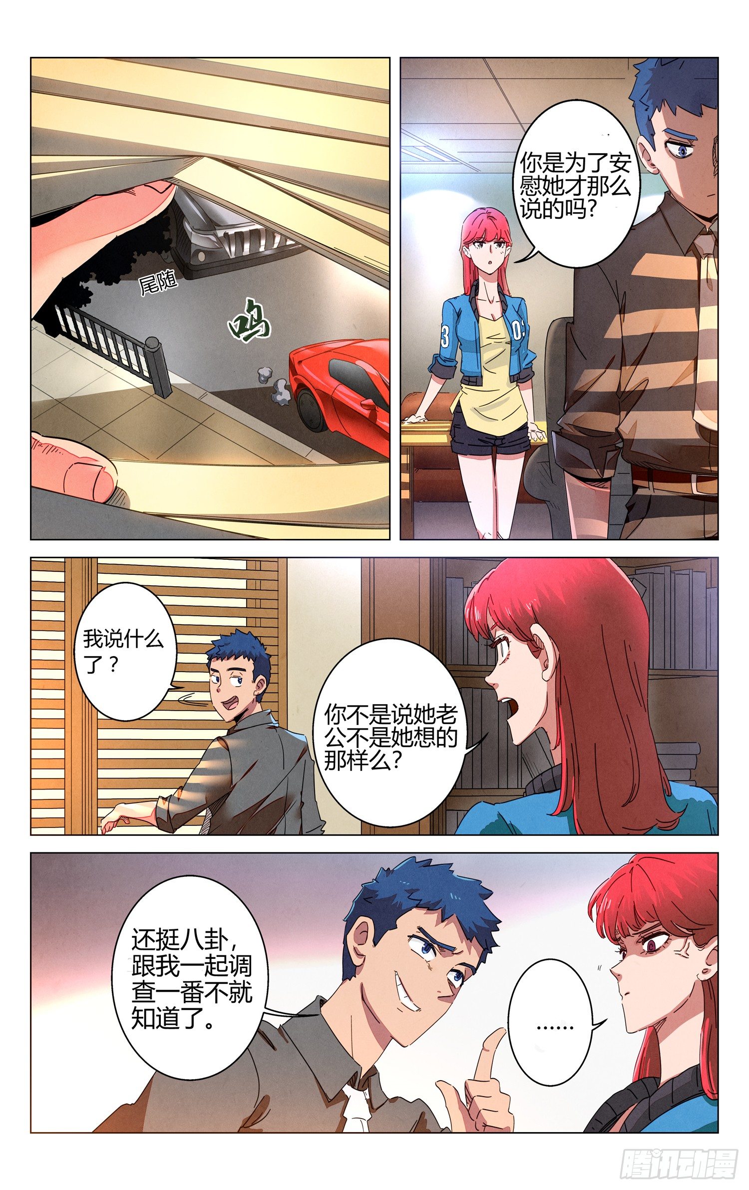人妻的委托17