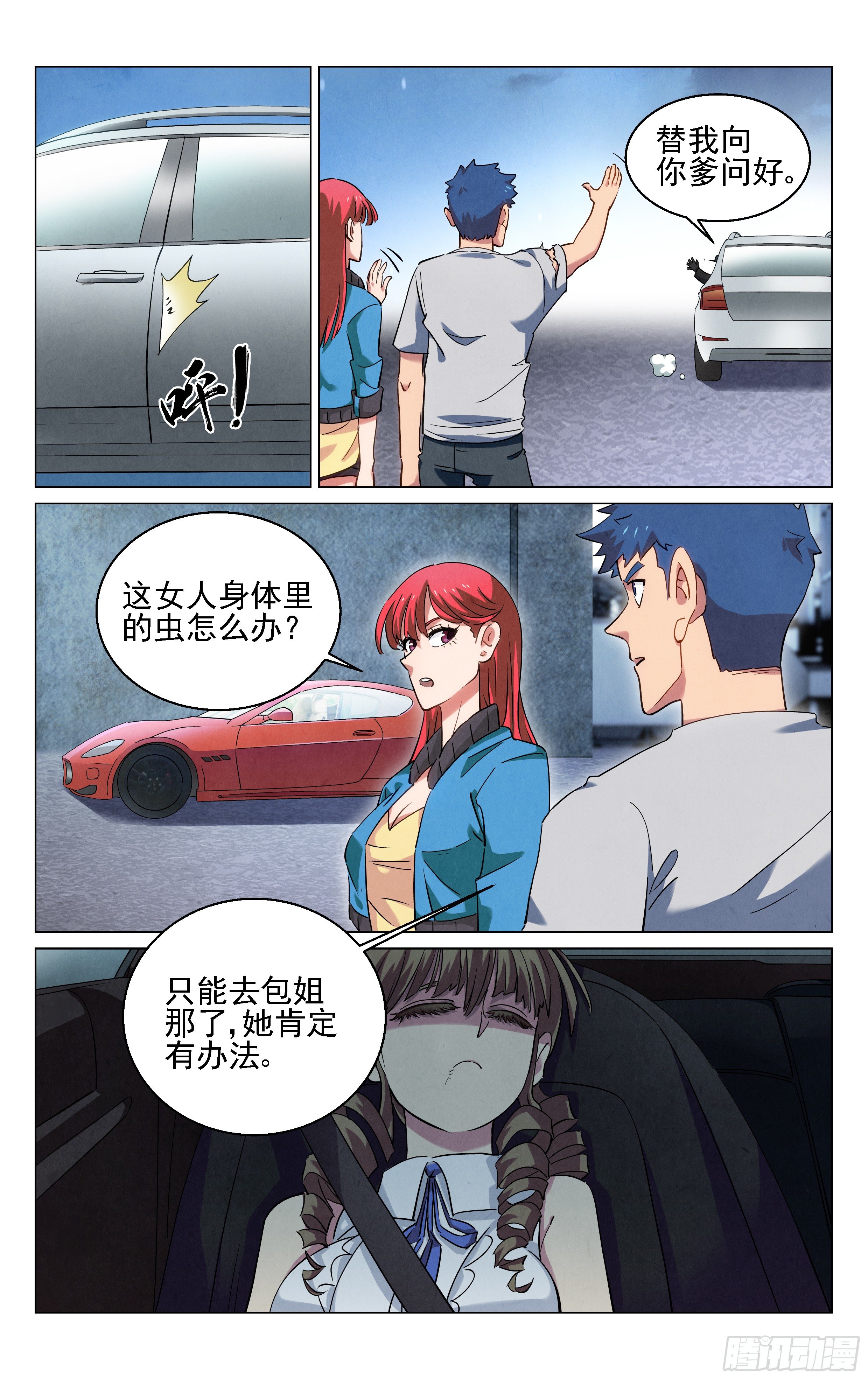 怪物猎人9