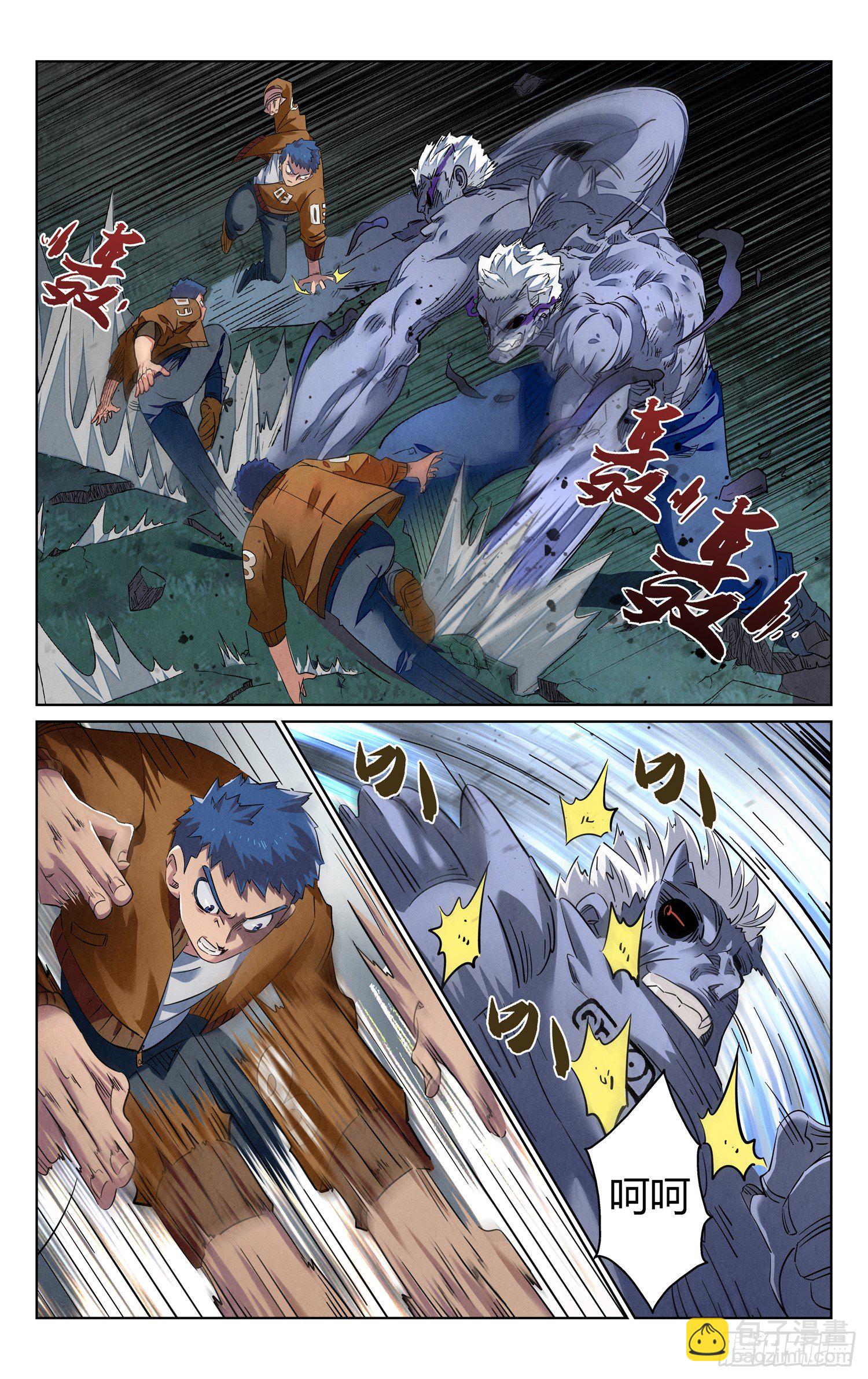 妖变！9