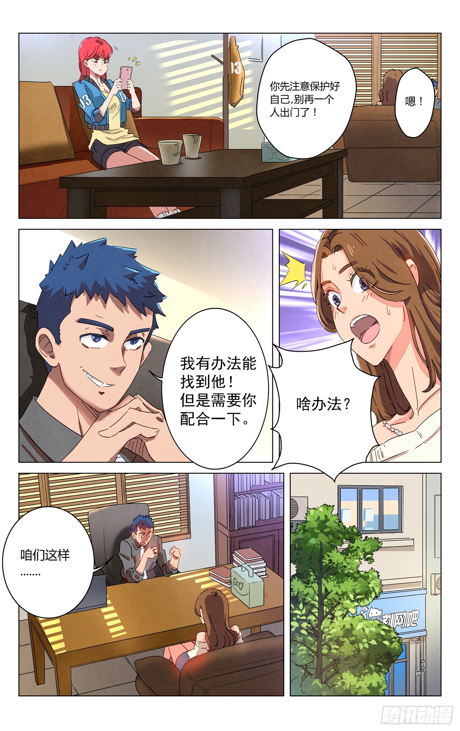 人妻的委托16