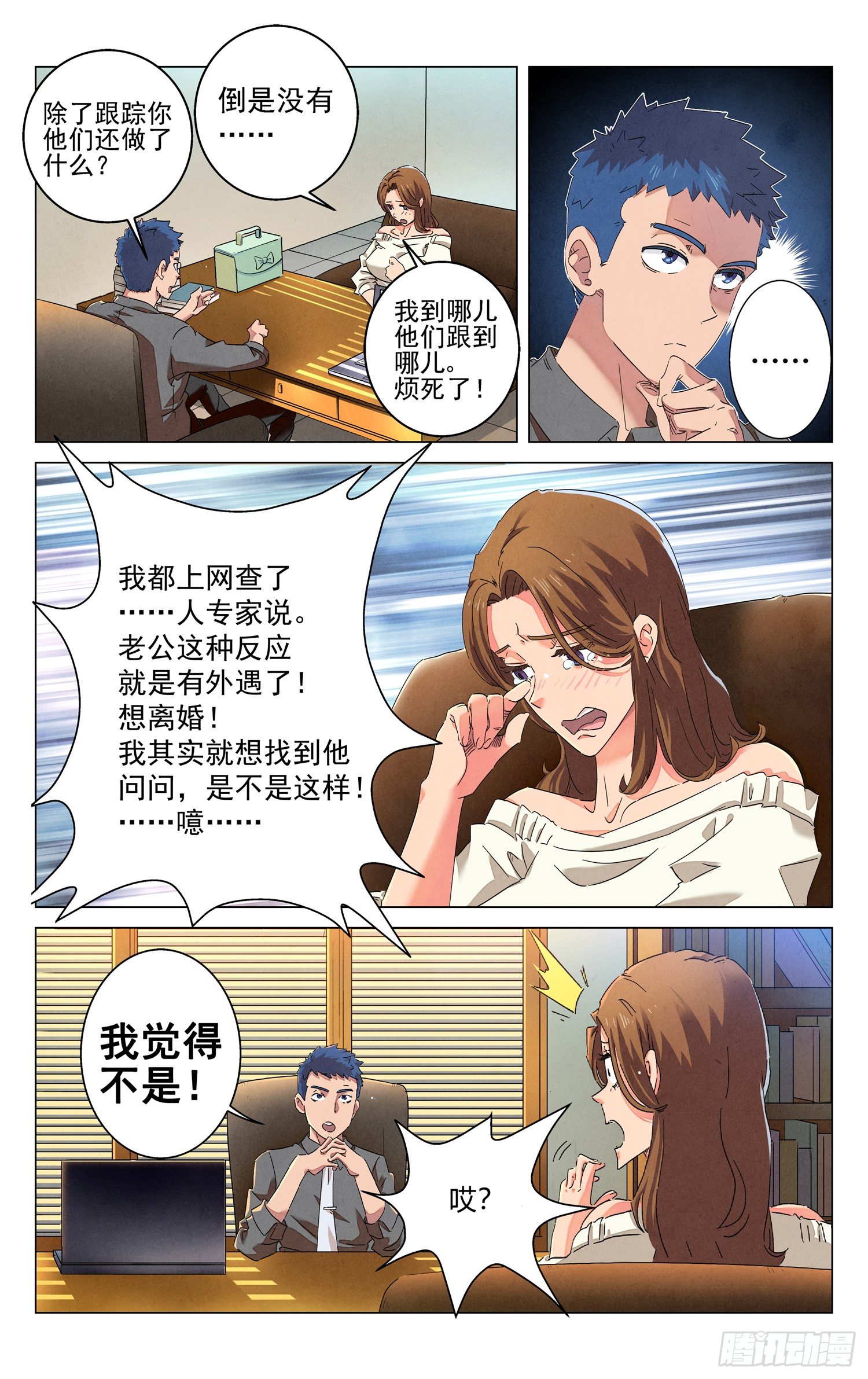 人妻的委托15