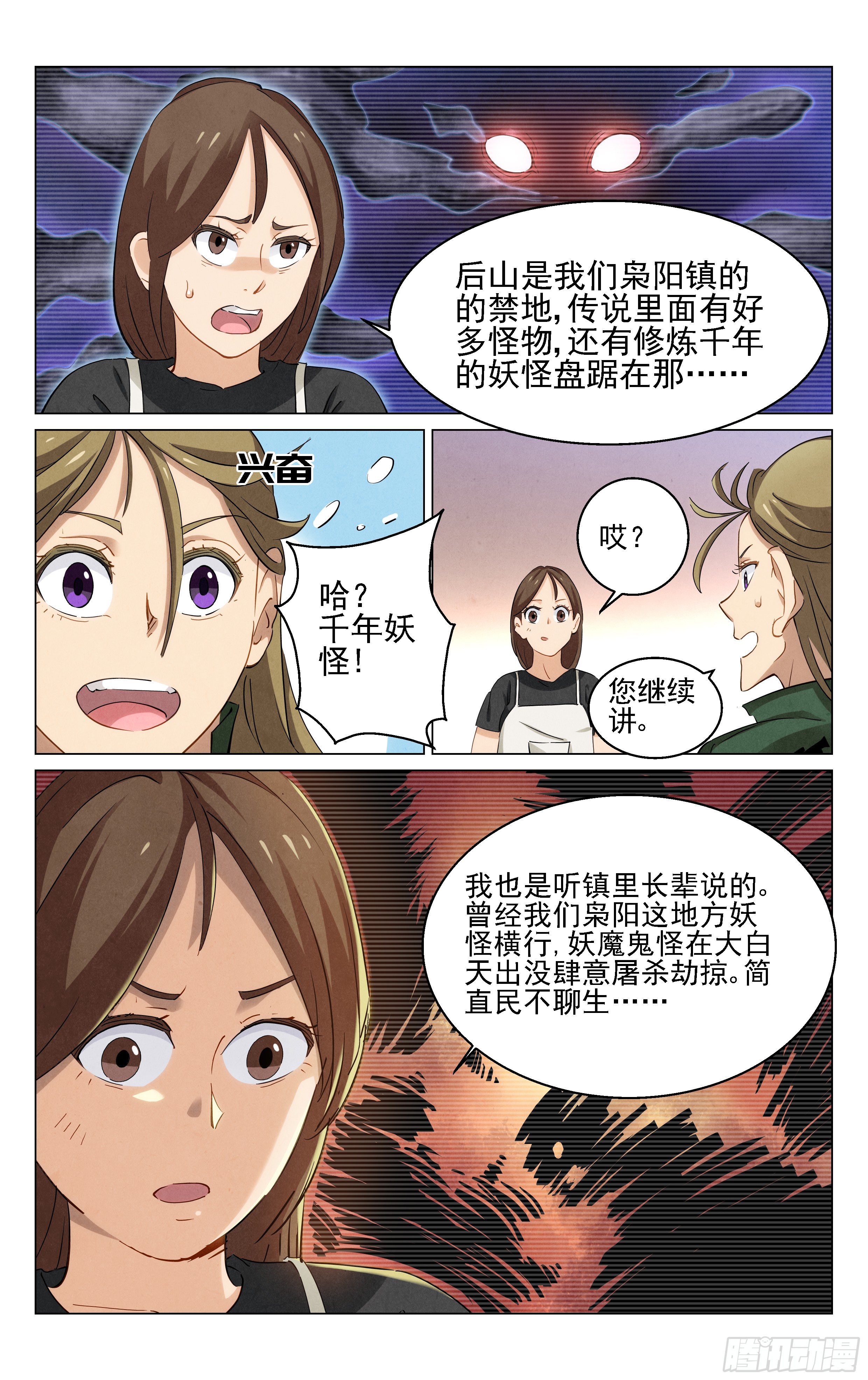 千年妖王！0