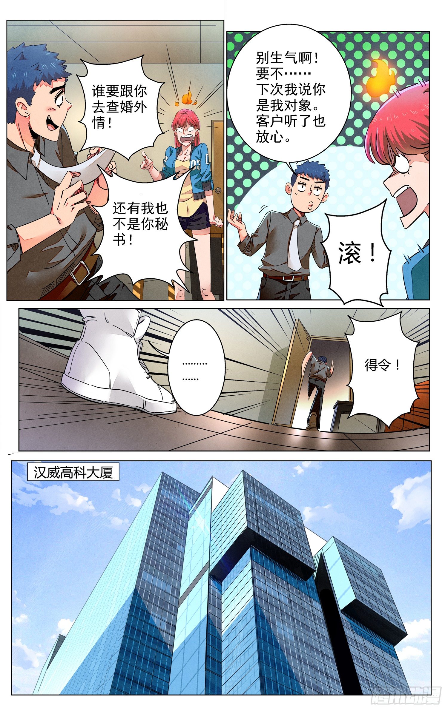 人妻的委托18