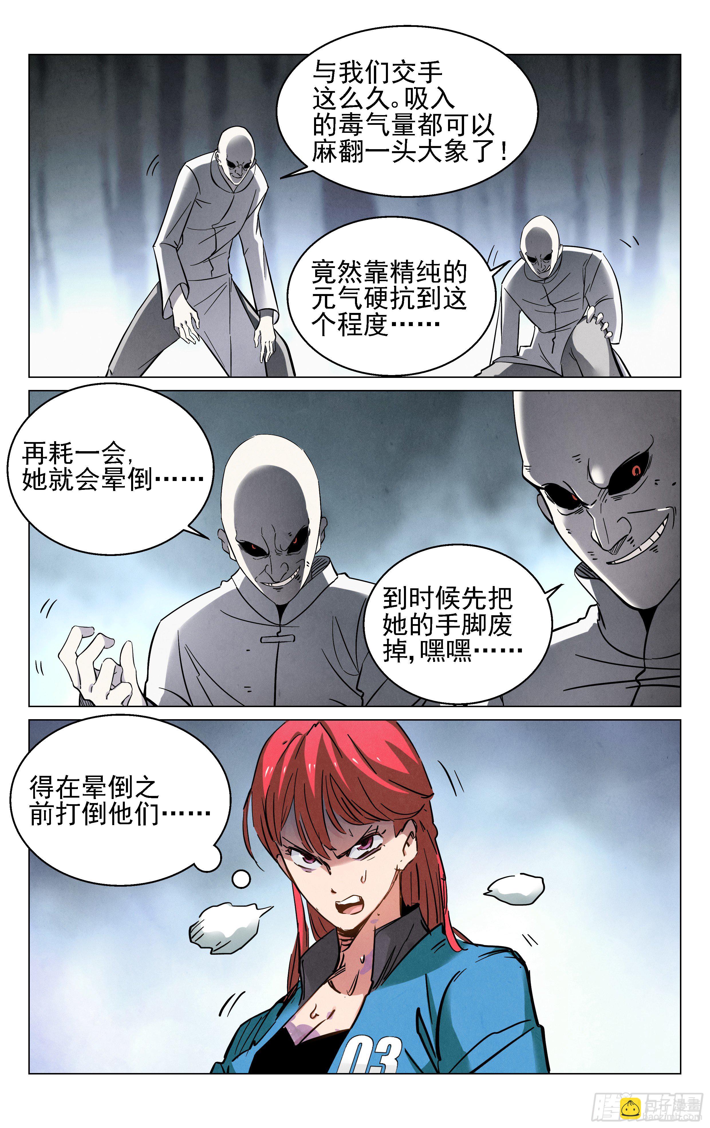 死局！13