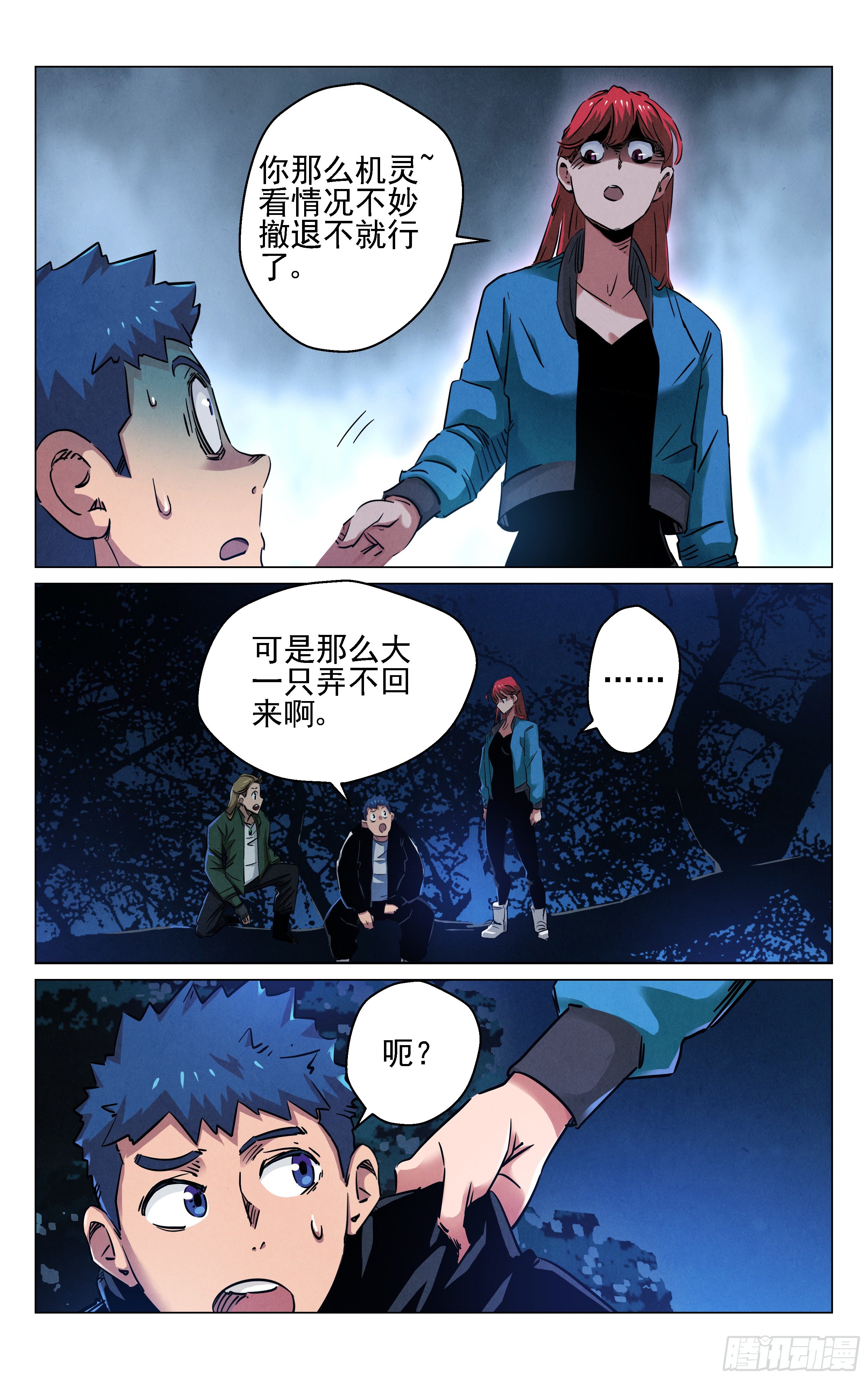 你那么机灵10