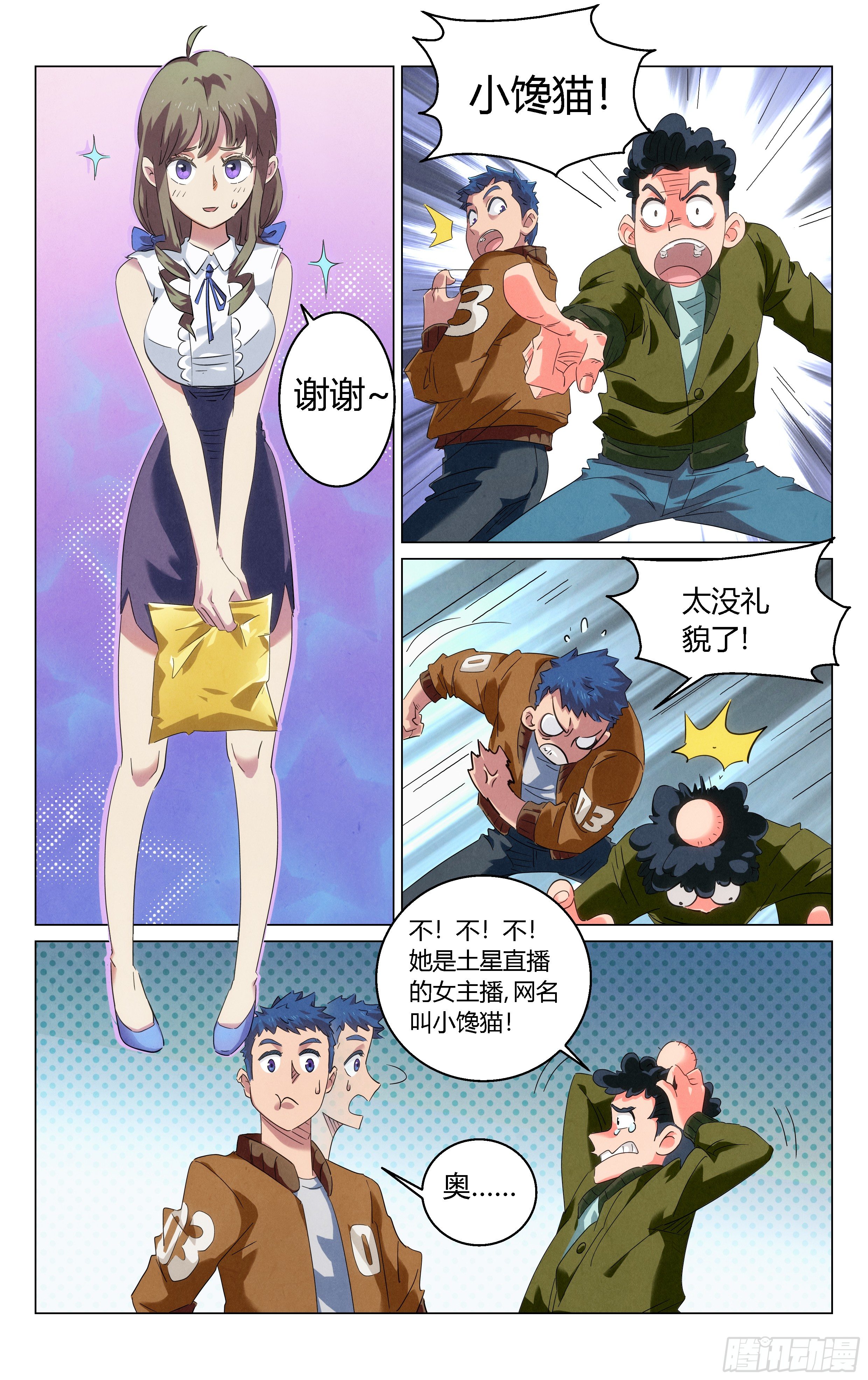 你身上有妖气5