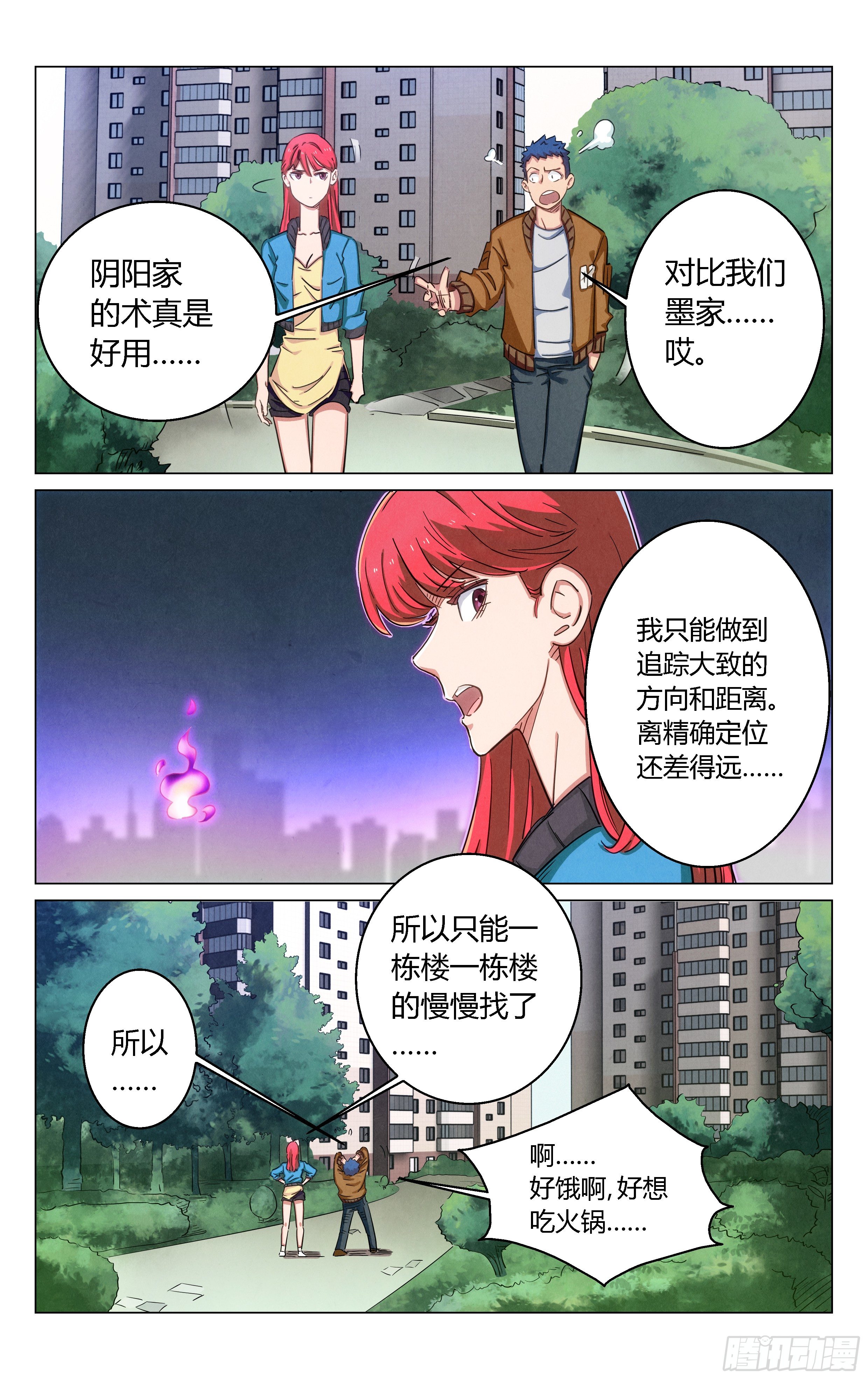 减肥药2