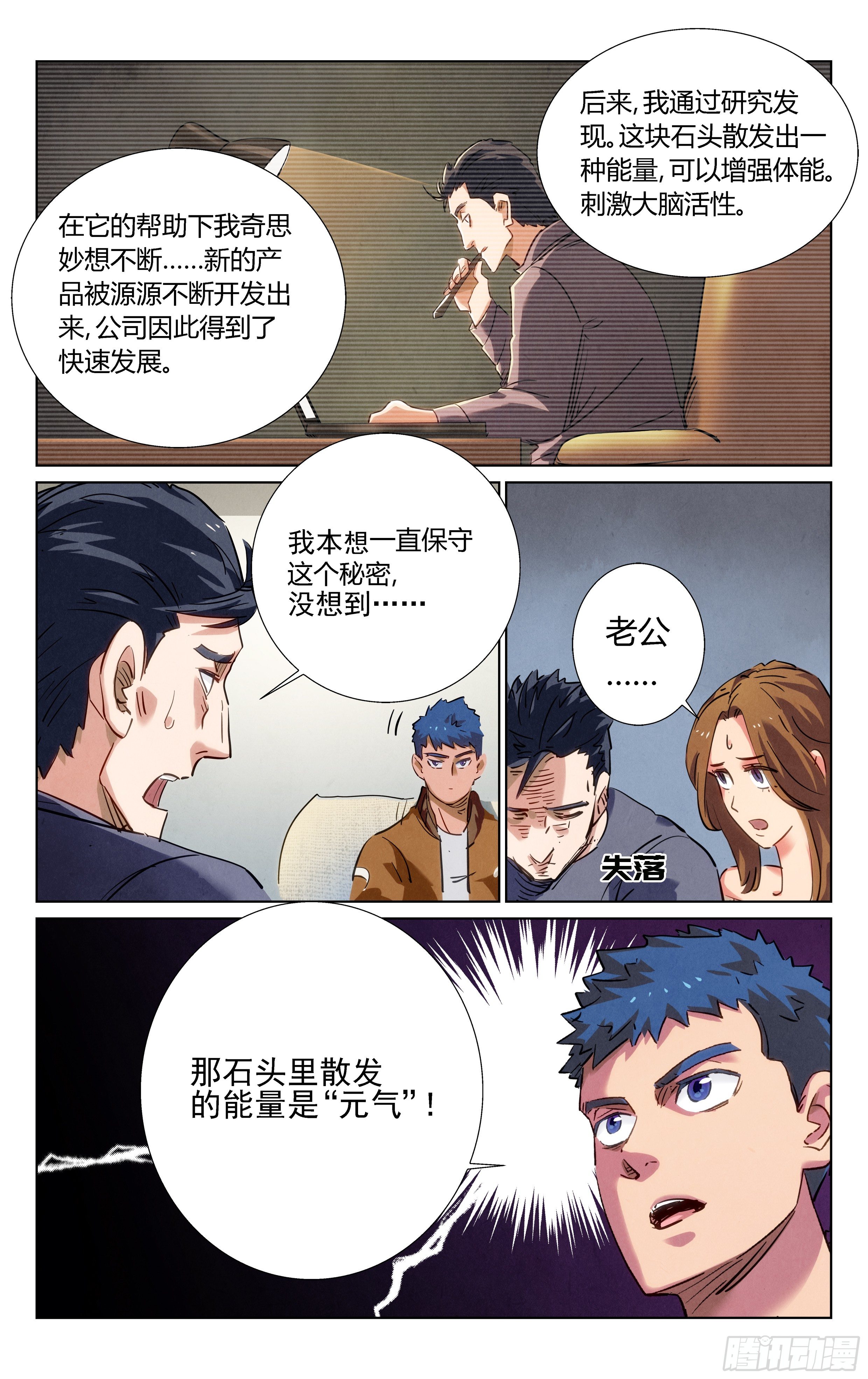 秘密！13