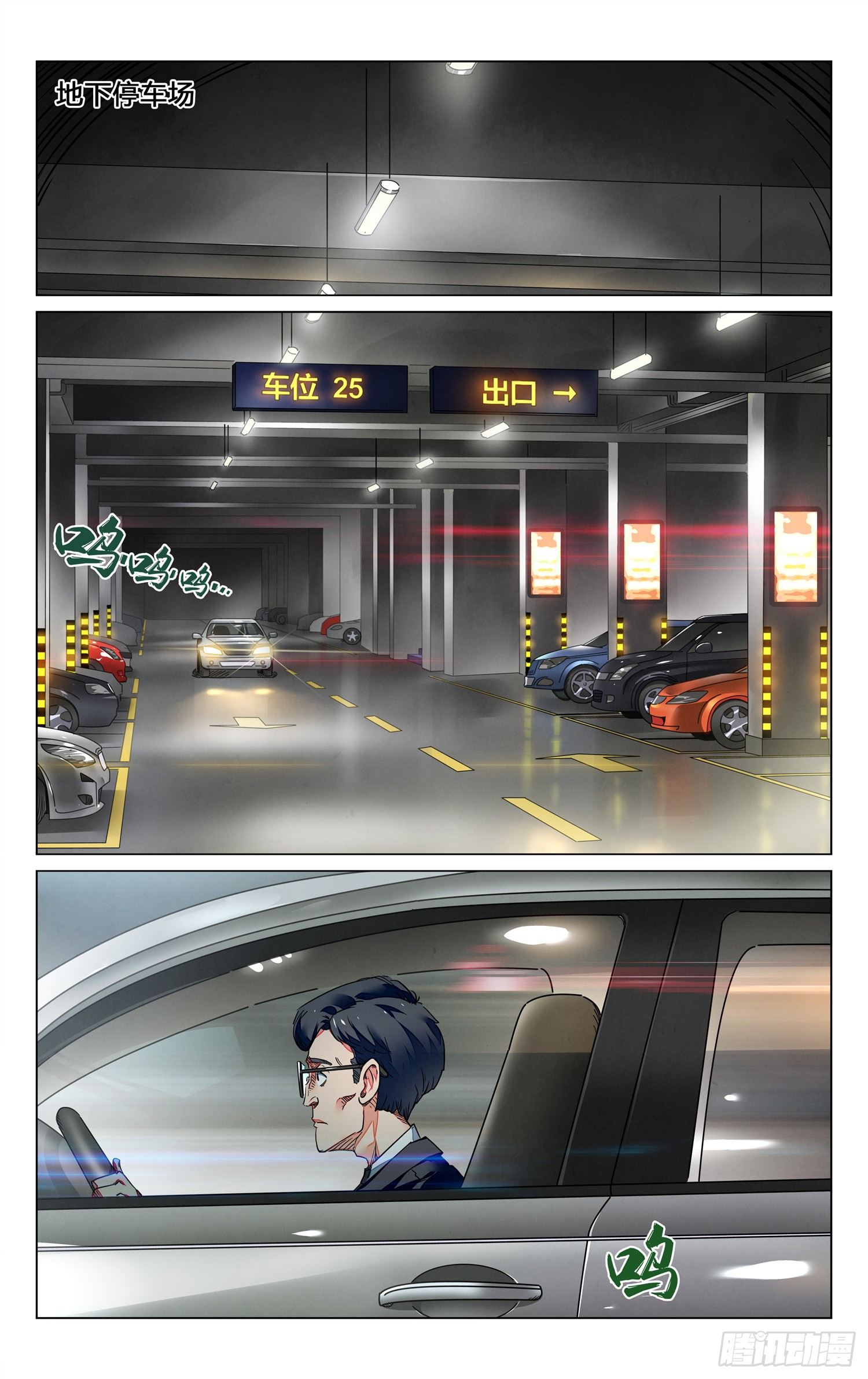 人妻的委托28