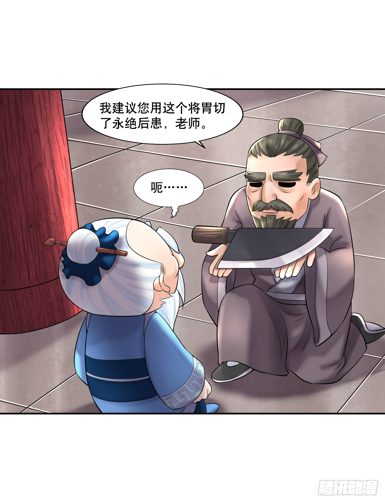 第九话 吃播下线搞艺术9