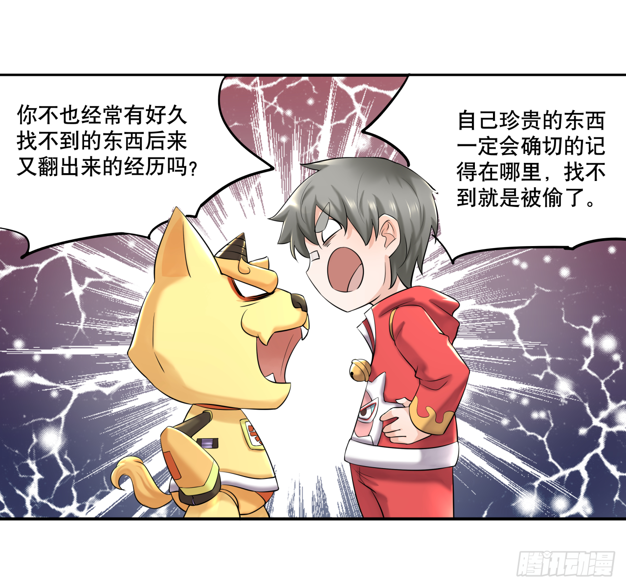 第六话 八卦可畏啊可畏15