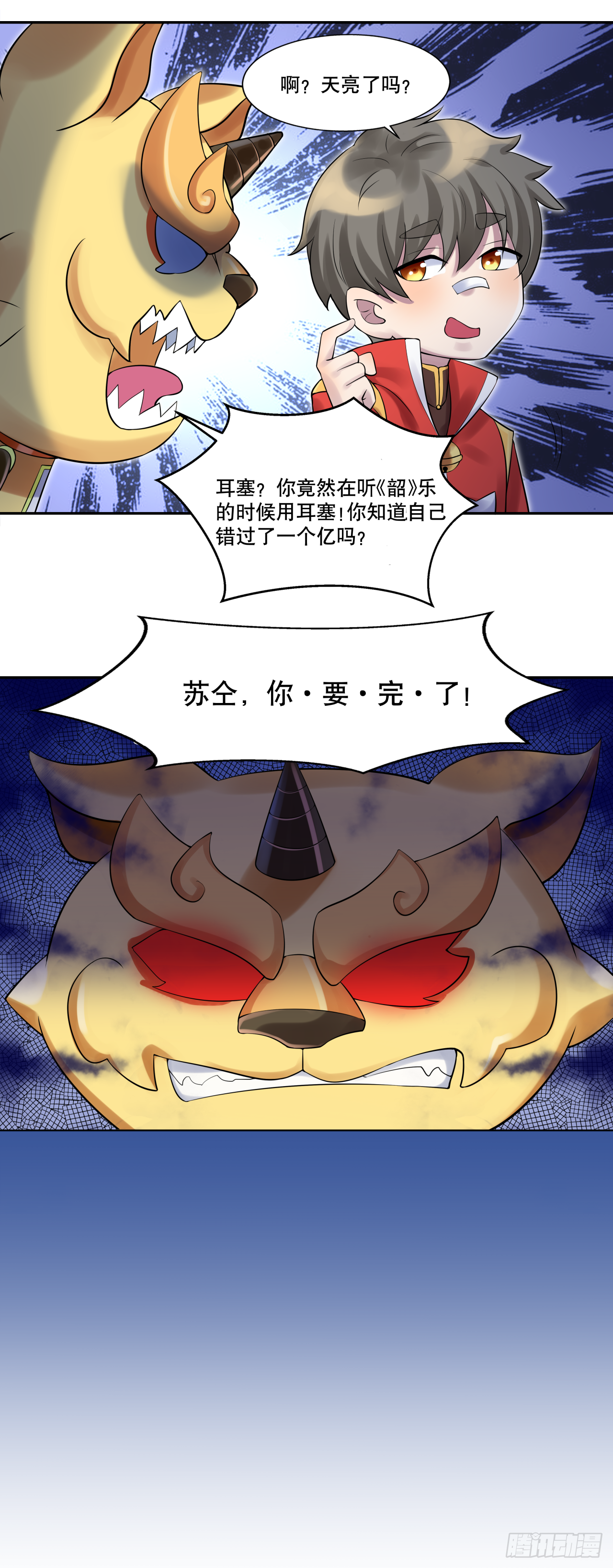 第九话 吃播下线搞艺术20