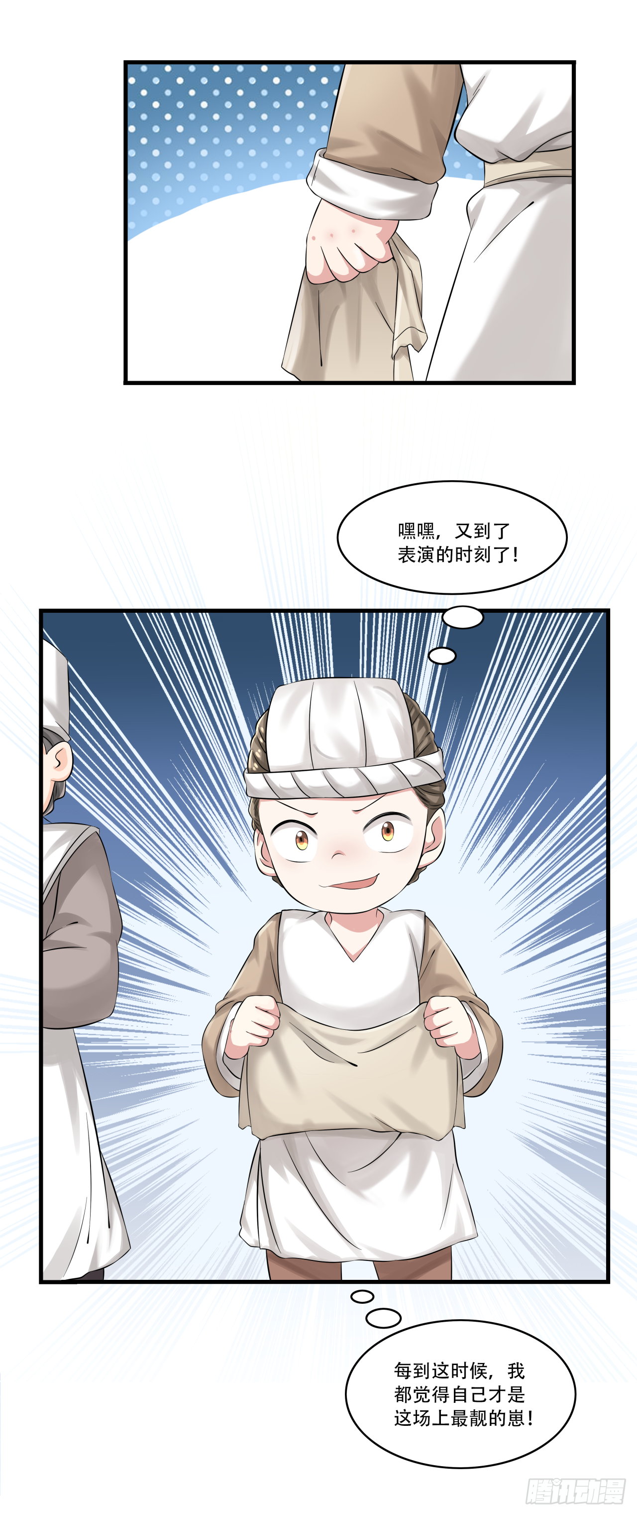 第十四话 亚圣怎么这么皮23