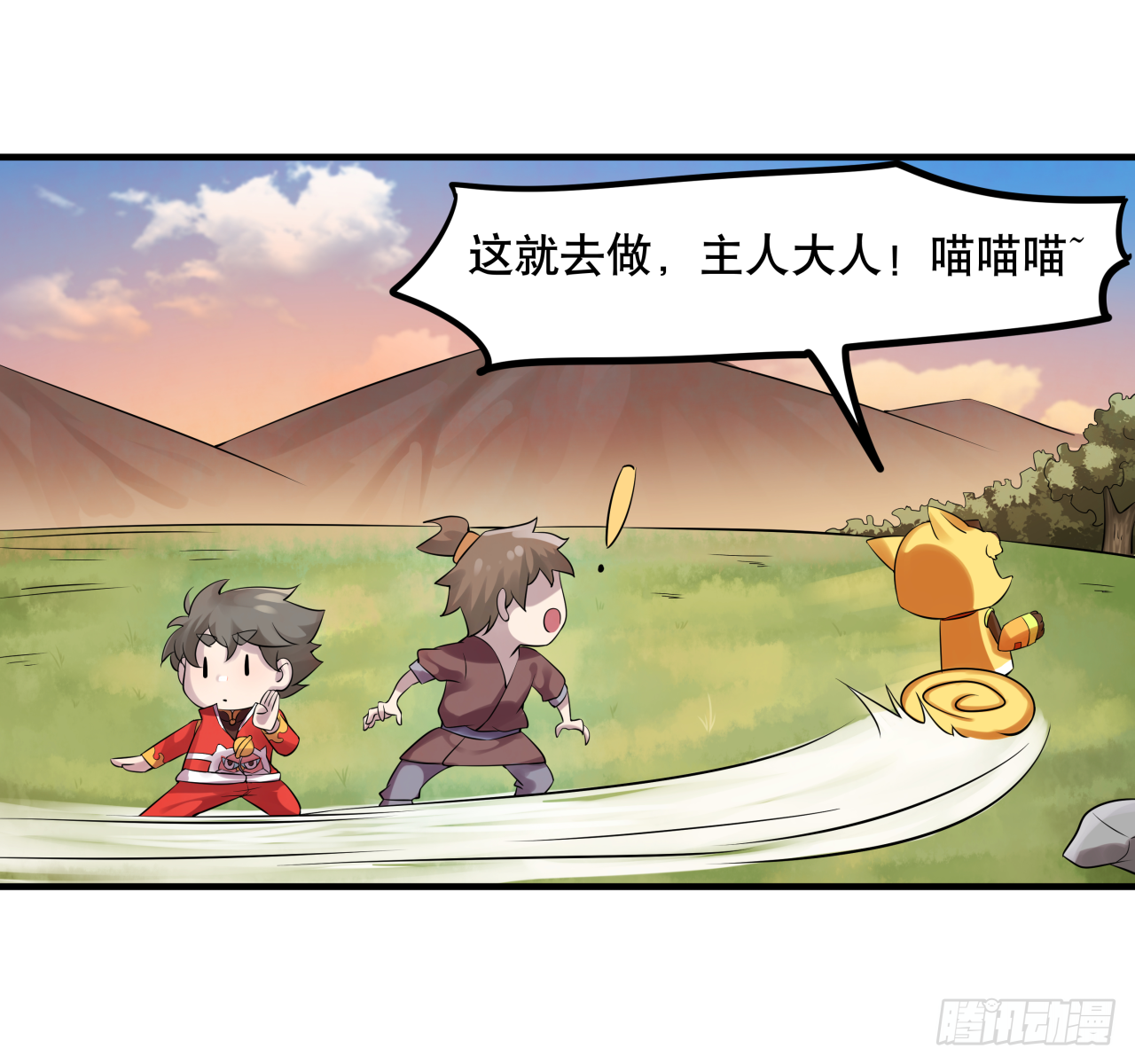 第六话 八卦可畏啊可畏3
