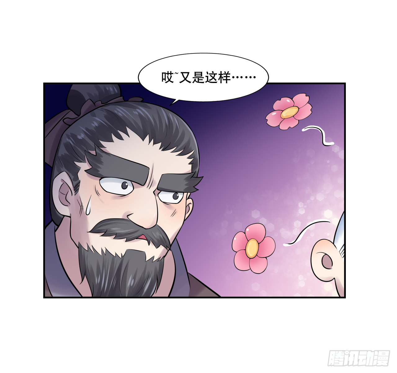 第九话 吃播下线搞艺术16