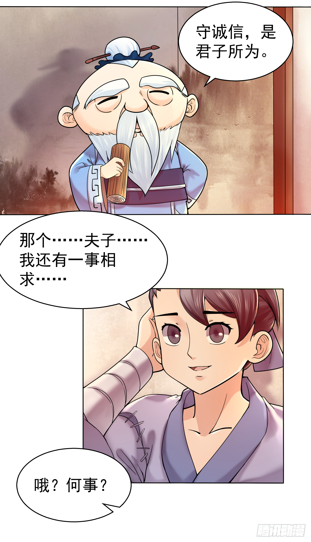 第三话 凿壁偷光古人难7