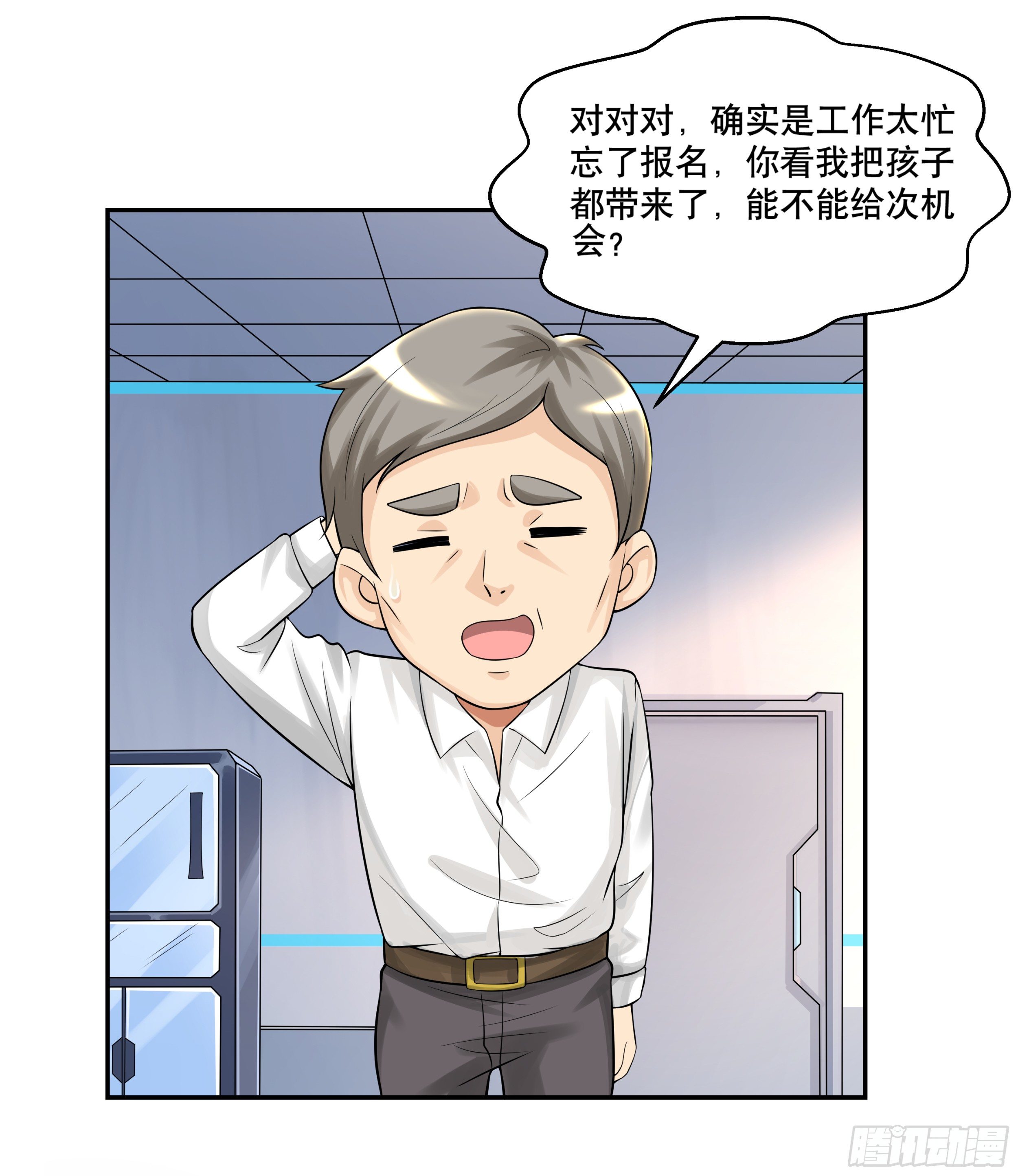 第一话 熊孩子被扔夏令营8