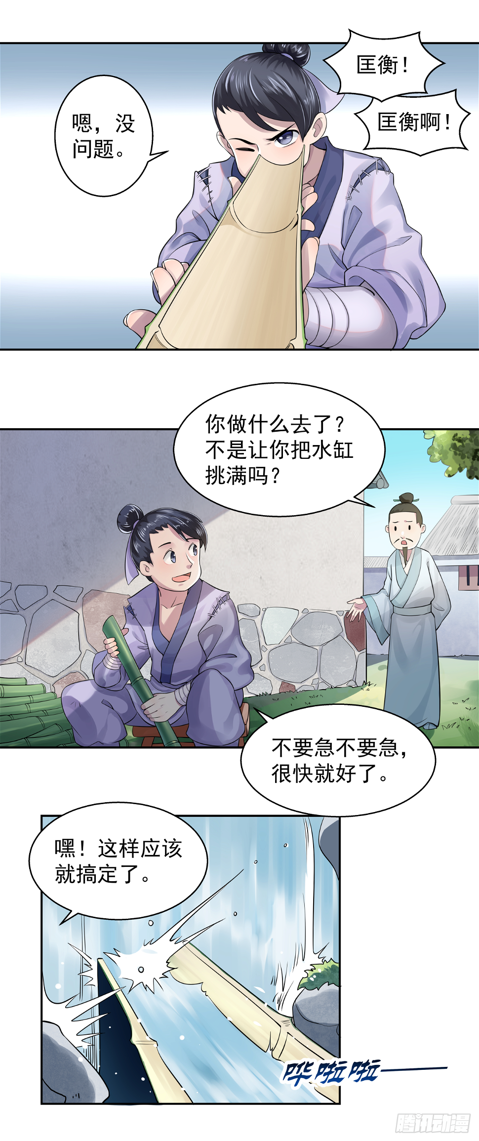 第二话 全息投影真是讨厌13