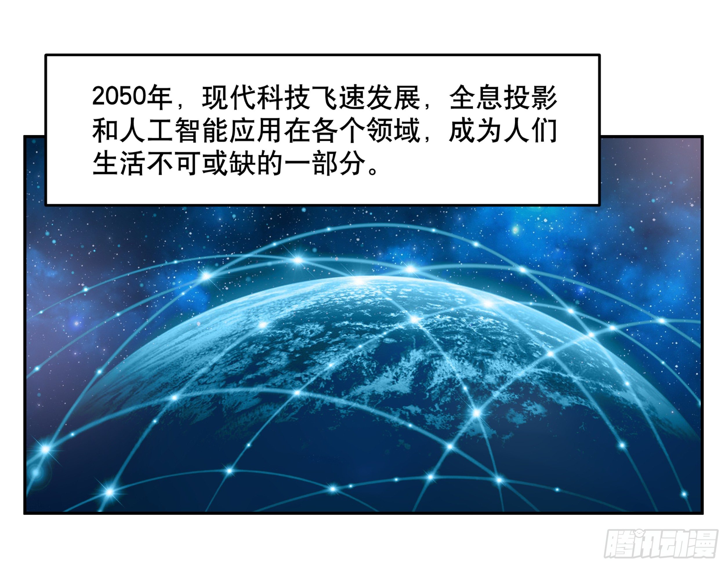 第一话 熊孩子被扔夏令营1