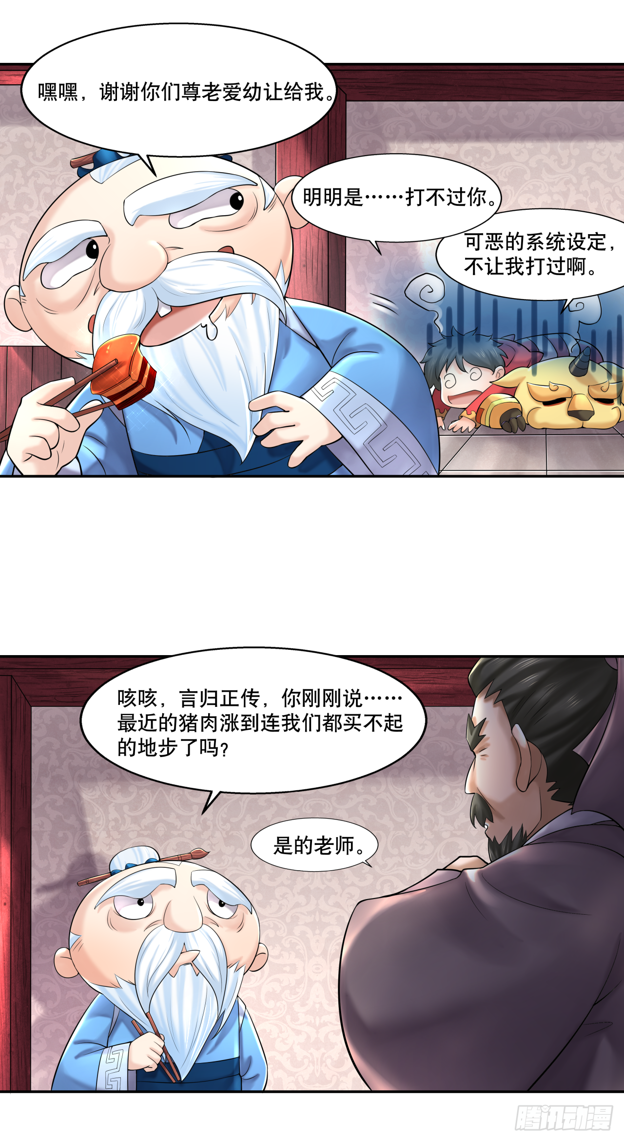第九话 吃播下线搞艺术2