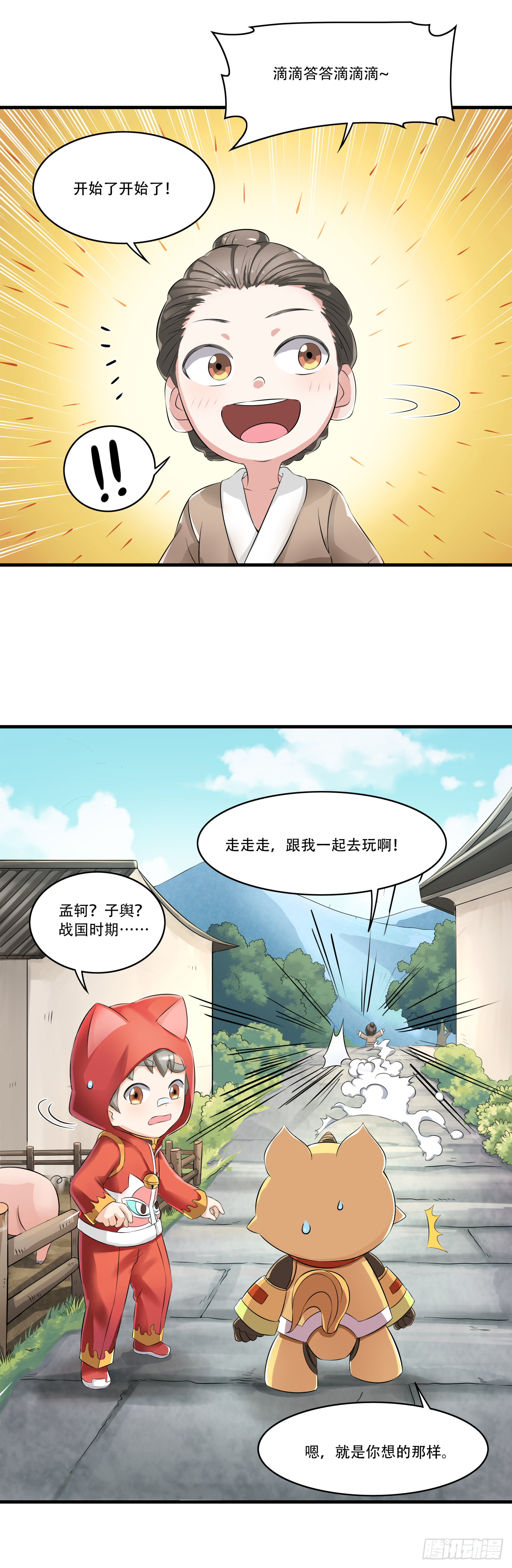 第十四话 亚圣怎么这么皮19