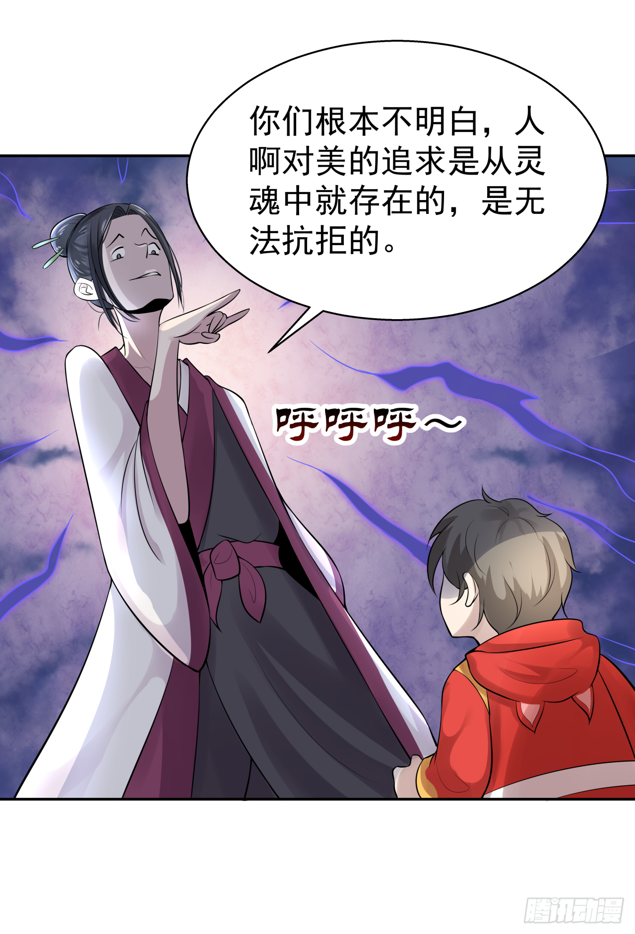 第十三话 那就叫声爸爸吧4