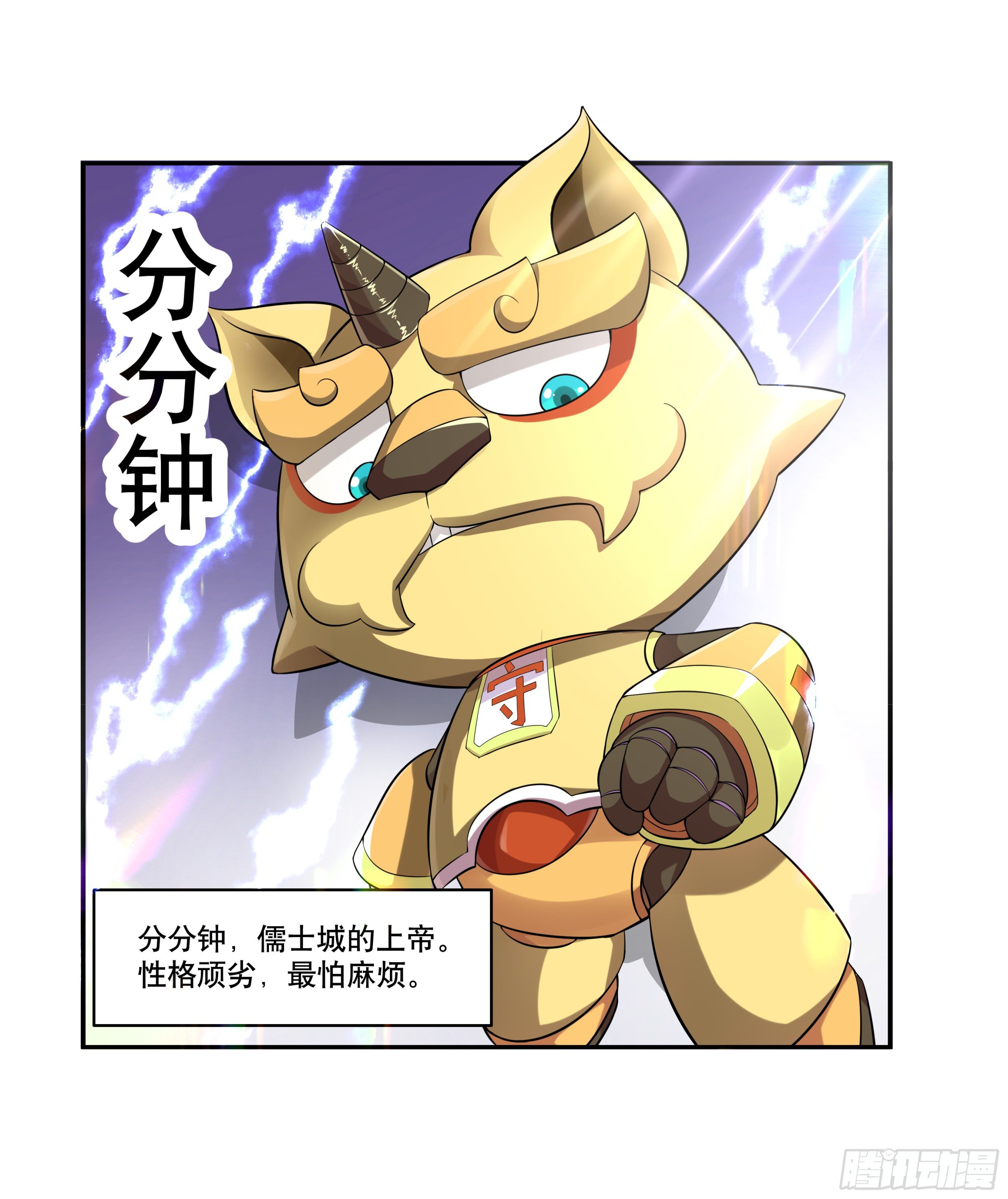 第一话 熊孩子被扔夏令营6