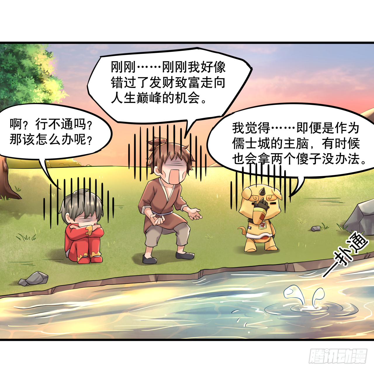 第六话 八卦可畏啊可畏12
