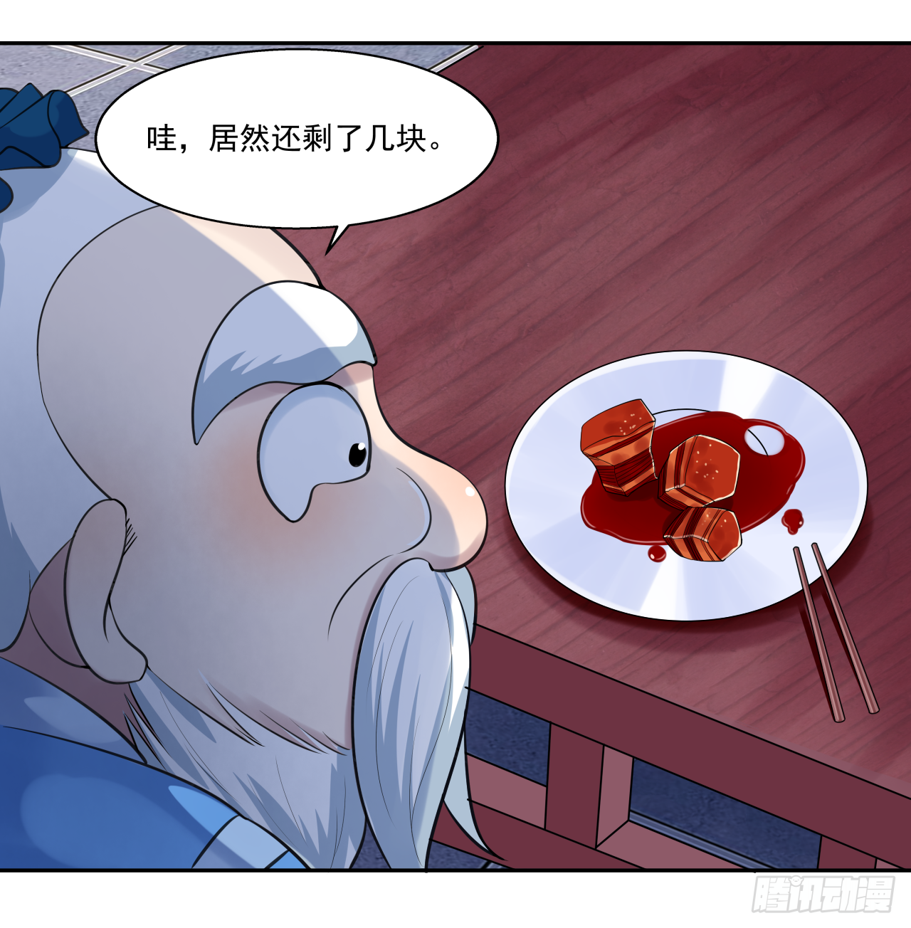 第八话 红烧肉怎可不吃16
